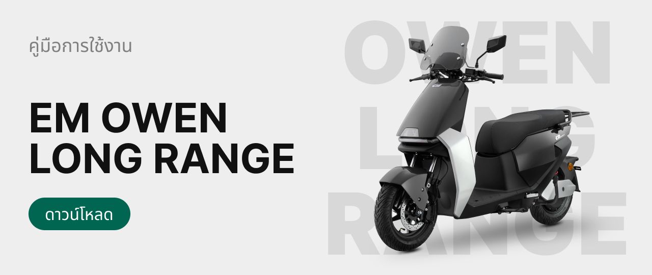 EM OWEN Long Range Product Manual
