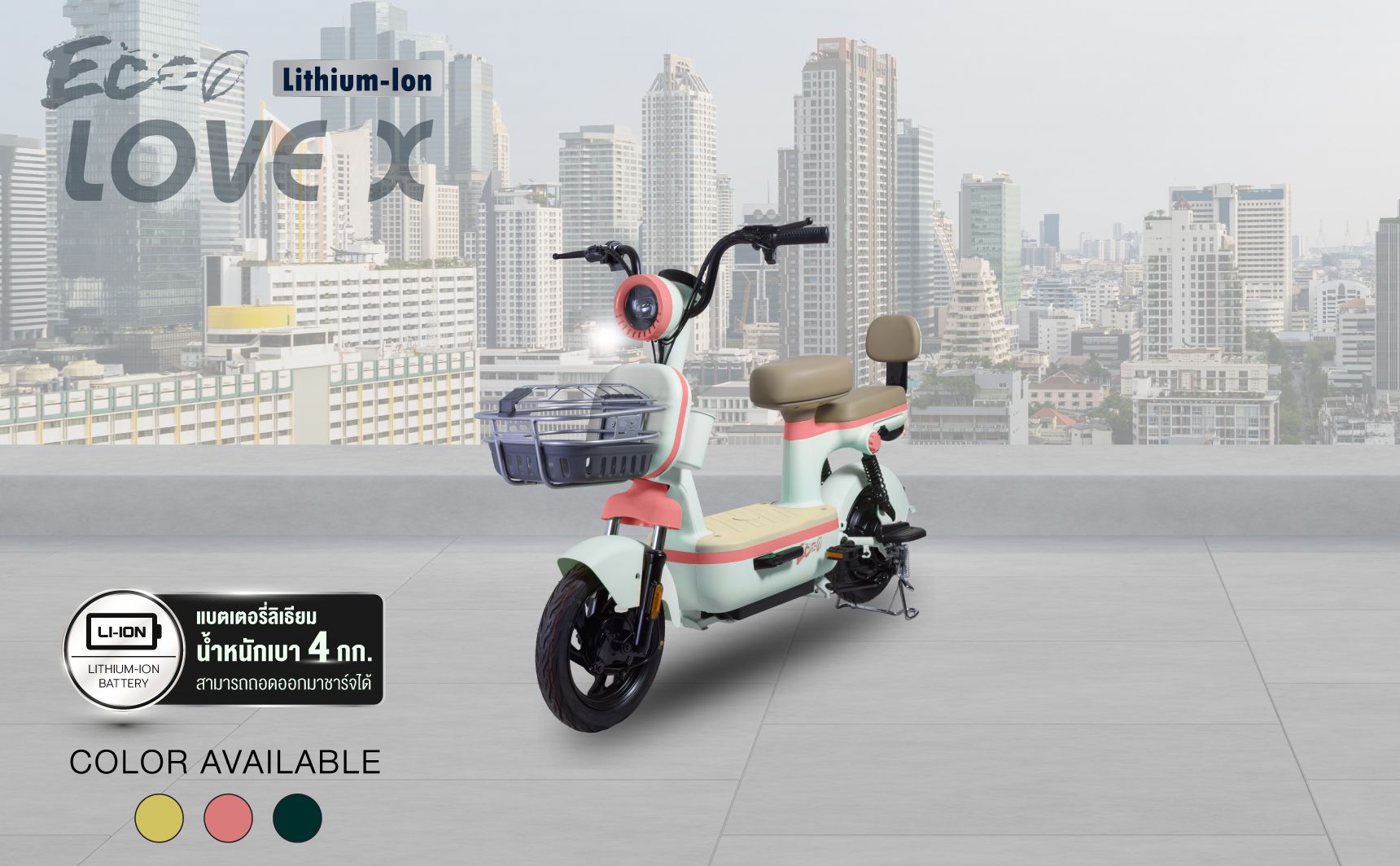 EM ECO LOVE X Lithium-Ion