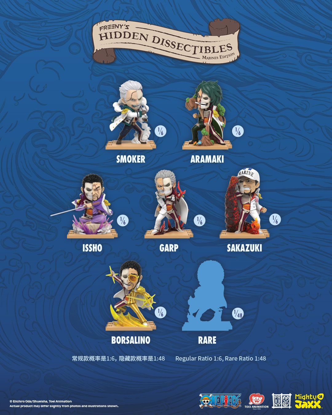 ワンピース marine Freeny's Hidden Dissectibles: One Piece Marines Edition