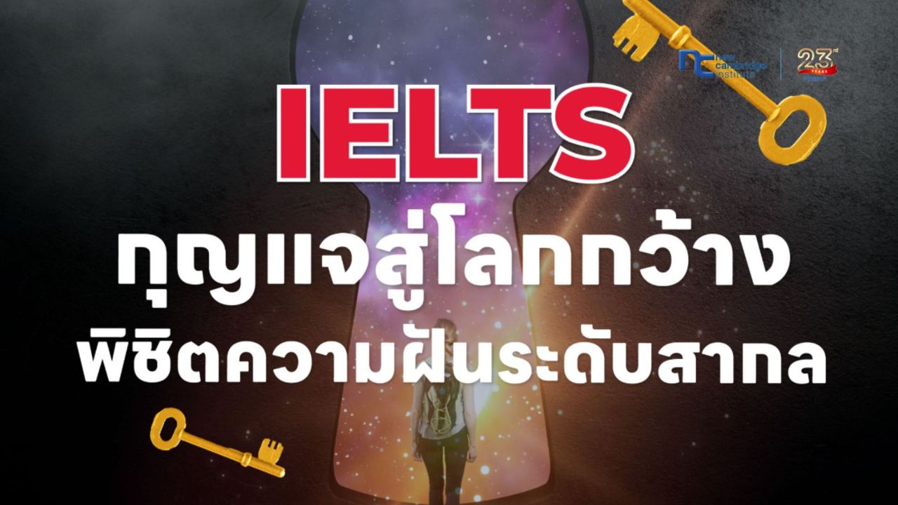 The Benefits of Taking the IELTS | Key to Unlocking Every Opportunity