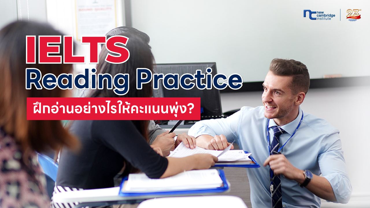 IELTS Reading Practice à¸à¸¶à¸à¸­à¹à¸²à¸à¸­à¸¢à¹à¸²à¸à¹à¸£à¹à¸«à¹à¸à¸°à¹à¸à¸à¸à¸¸à¹à¸