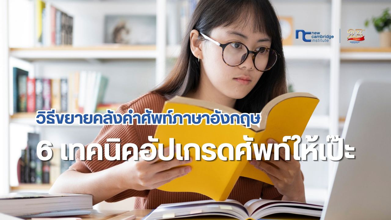How to Expand Your Vocabulary: 6 Professional Techniques
