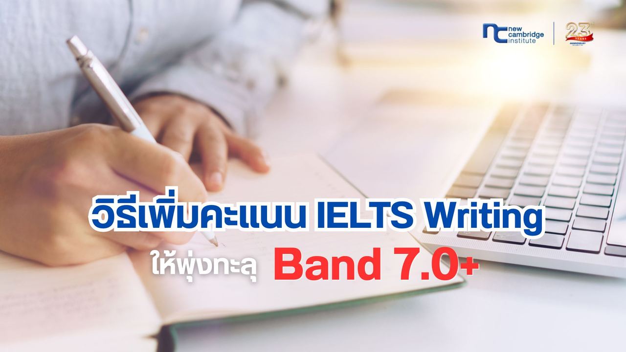How to Improve Your IELTS Writing Score to Band 7.0+