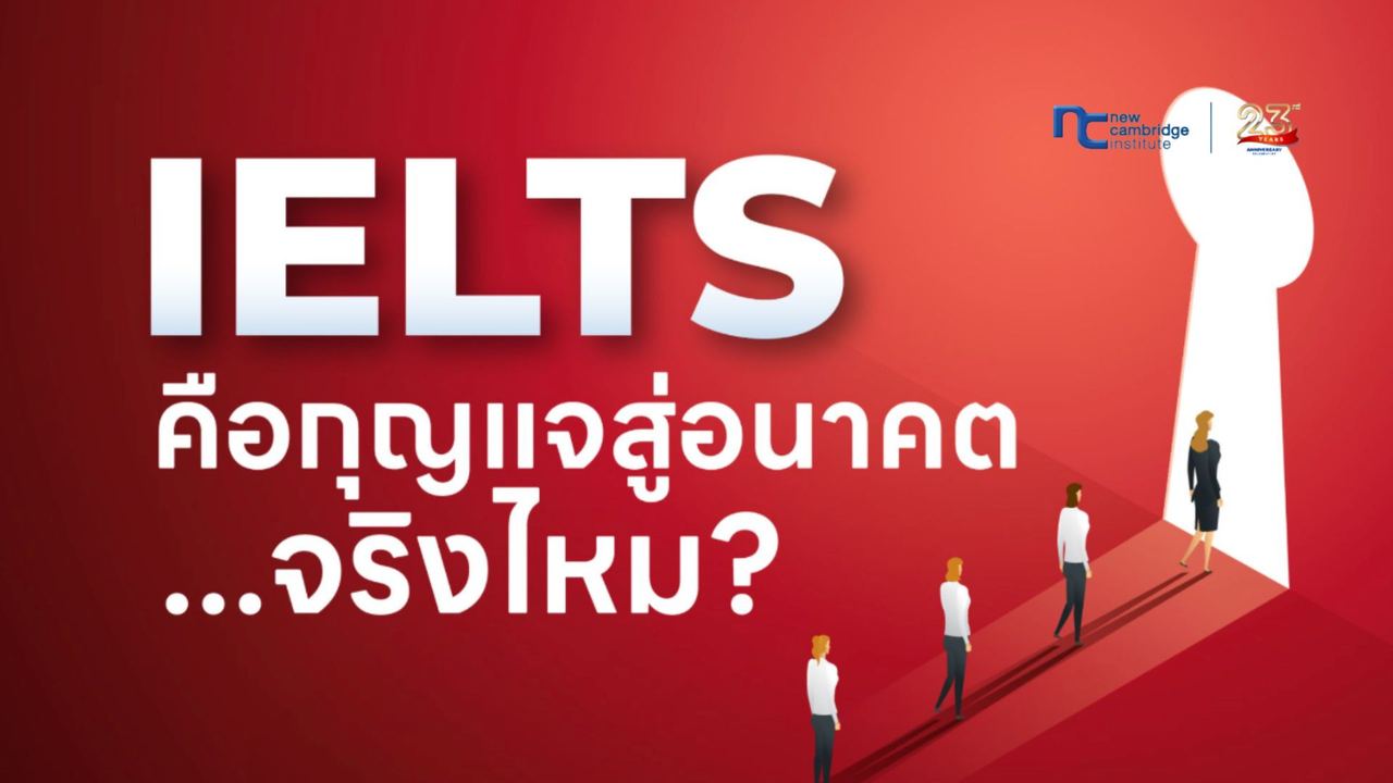 IELTS à¸à¸¸à¸à¹à¸à¸ªà¸¹à¹à¸­à¸à¸²à¸à¸ à¸à¸£à¸°à¸à¸¹à¸à¸²à¸à¹à¸«à¸à¹à¸ªà¸¹à¹à¹à¸­à¸à¸²à¸ªà¸£à¸°à¸à¸±à¸à¹à¸¥à¸à¸à¸µà¹à¸à¸¸à¸à¹à¸¥à¸·à¸­à¸à¹à¸à¹