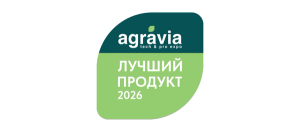 Agravia "Лучший продукт - 2026"