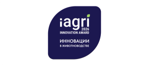 Инновации в животноводстве 2026 iagri innovation award