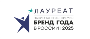 Лауреат "Национальная премия БРЕНД ГОДА В РОССИИ 2025"