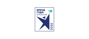 Бренд года в России 2025