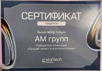 «Лучшие технологии в агропромышленности»