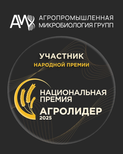 Национальная премия «Агролидер 2025»