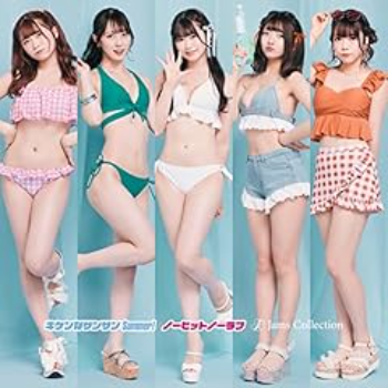 Jams Collection / これっきりサマー