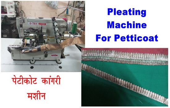 Flatlock Pleating Machine