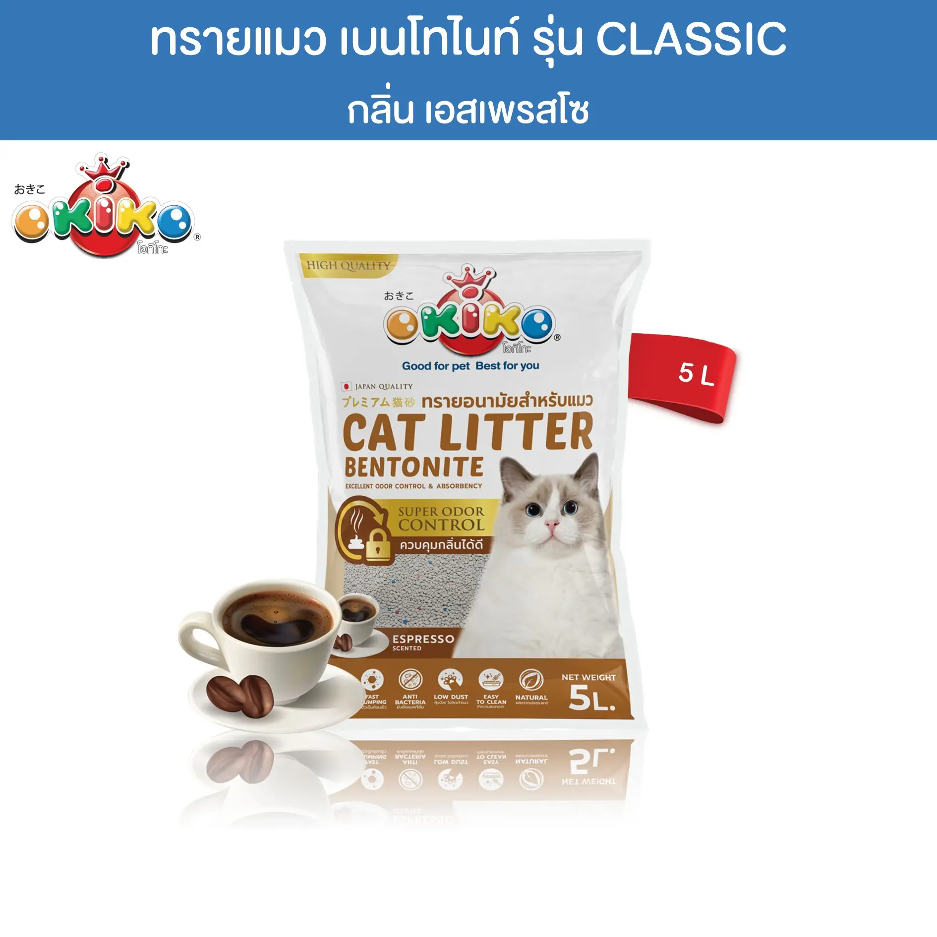 OKIKO Classic Espresso 5 L