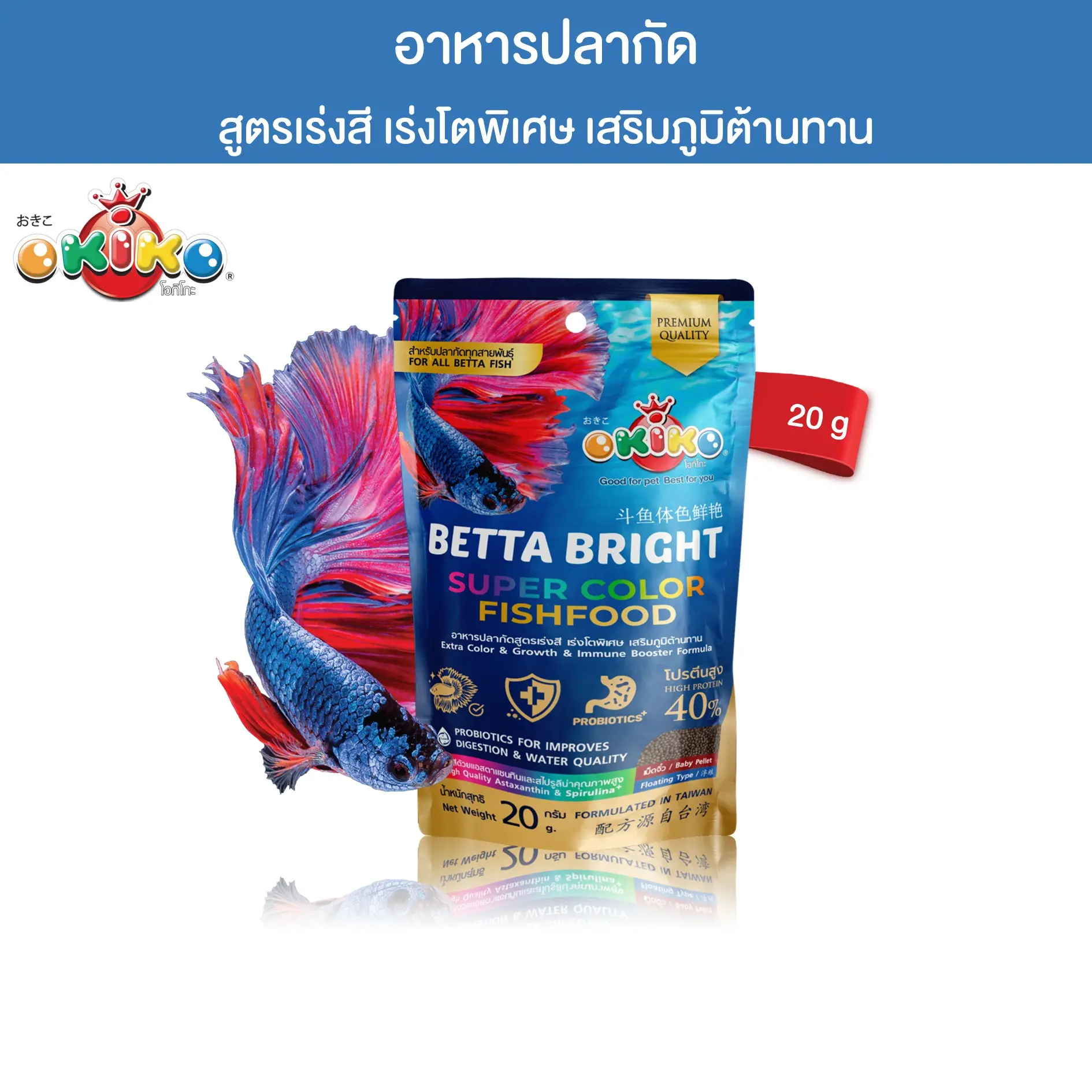 OKIKO BETTA BRIGHT 20g