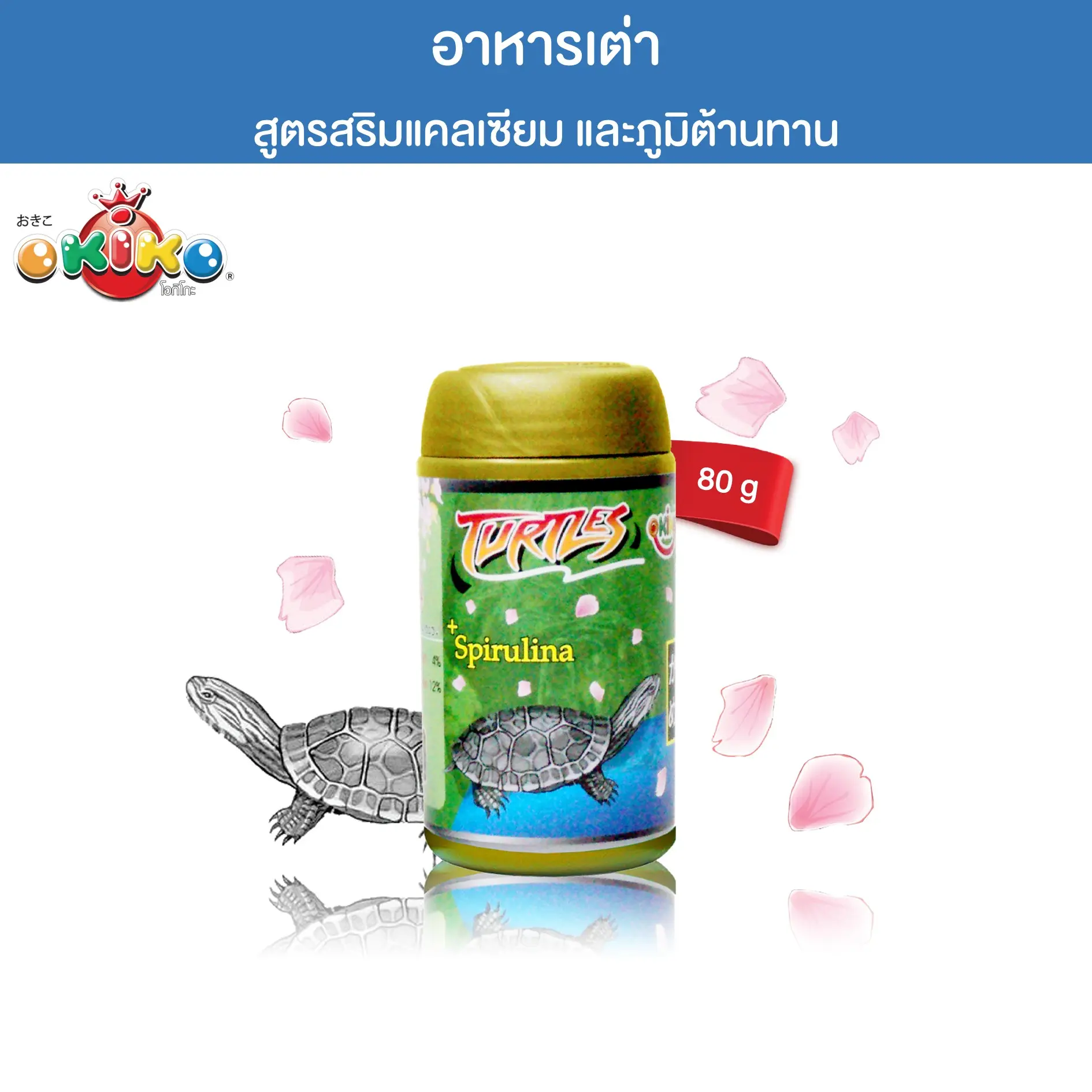 OKIKO TURTLES 80G