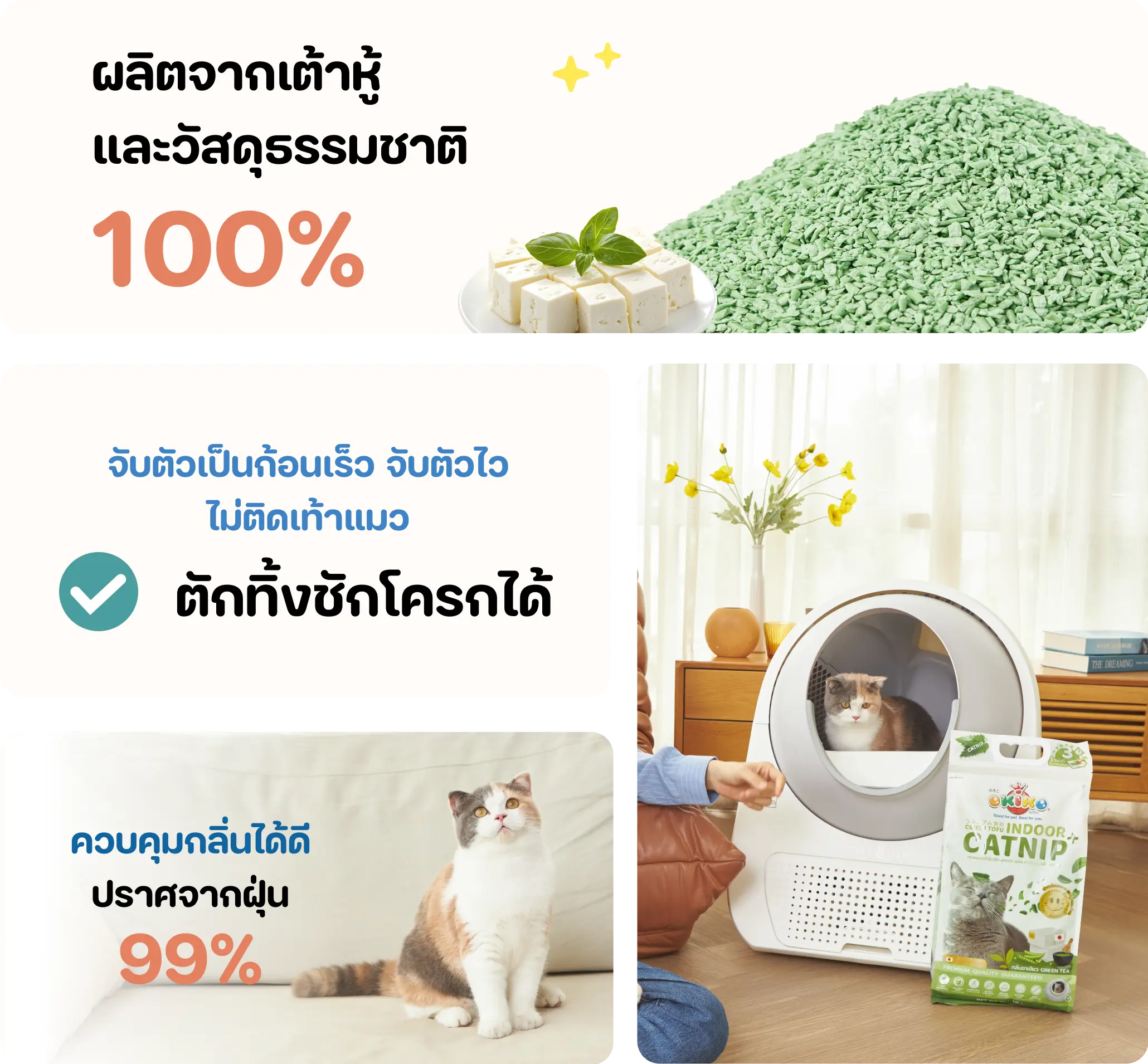 OKIKO ทรายแมวเต้าหู้กลิ่นลาเวนเดอร์ ขนาด 6 ลิตร (ทรายแบบแท่งขนาด 2 มิล.) OKIKO ทรายแมวเต้าหู้กลิ่นลาเวนเดอร์ ขนาด 6 ลิตร (ทรายแบบแท่งขนาด 2 มิล.)