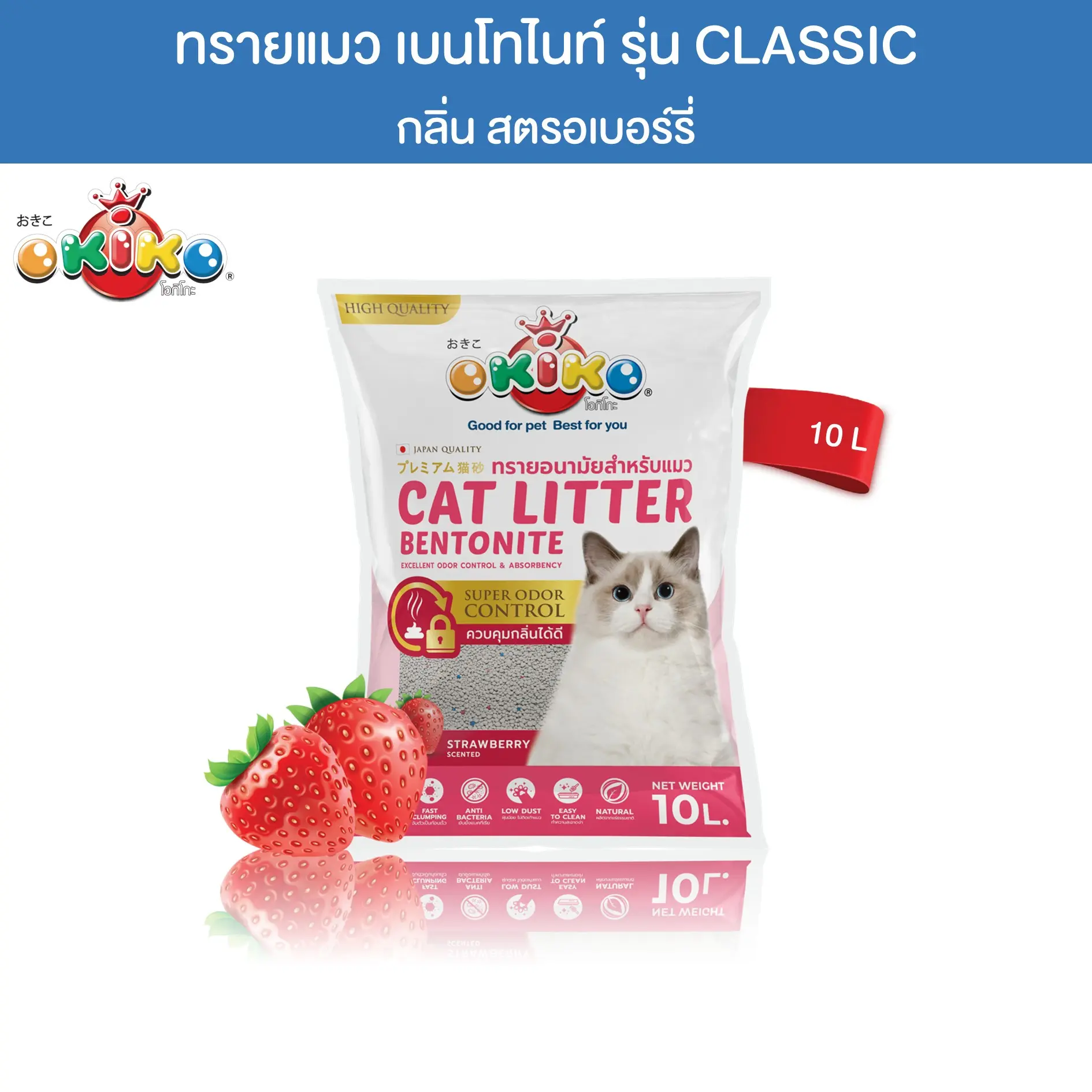 OKIKO Classic Strawberry 10 L