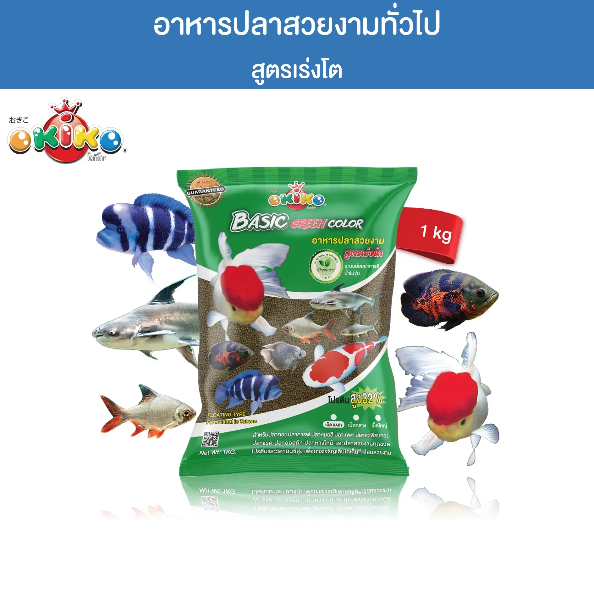 OKIKO BASIC GREEN COLOR 1KG