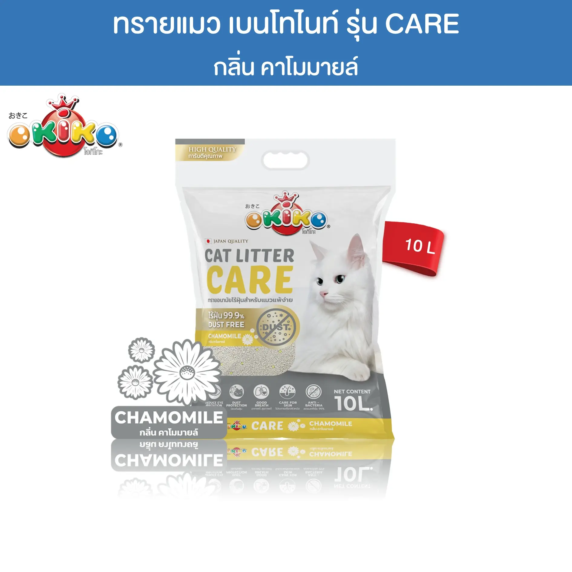 OKIKO Care Chamomile 10 L