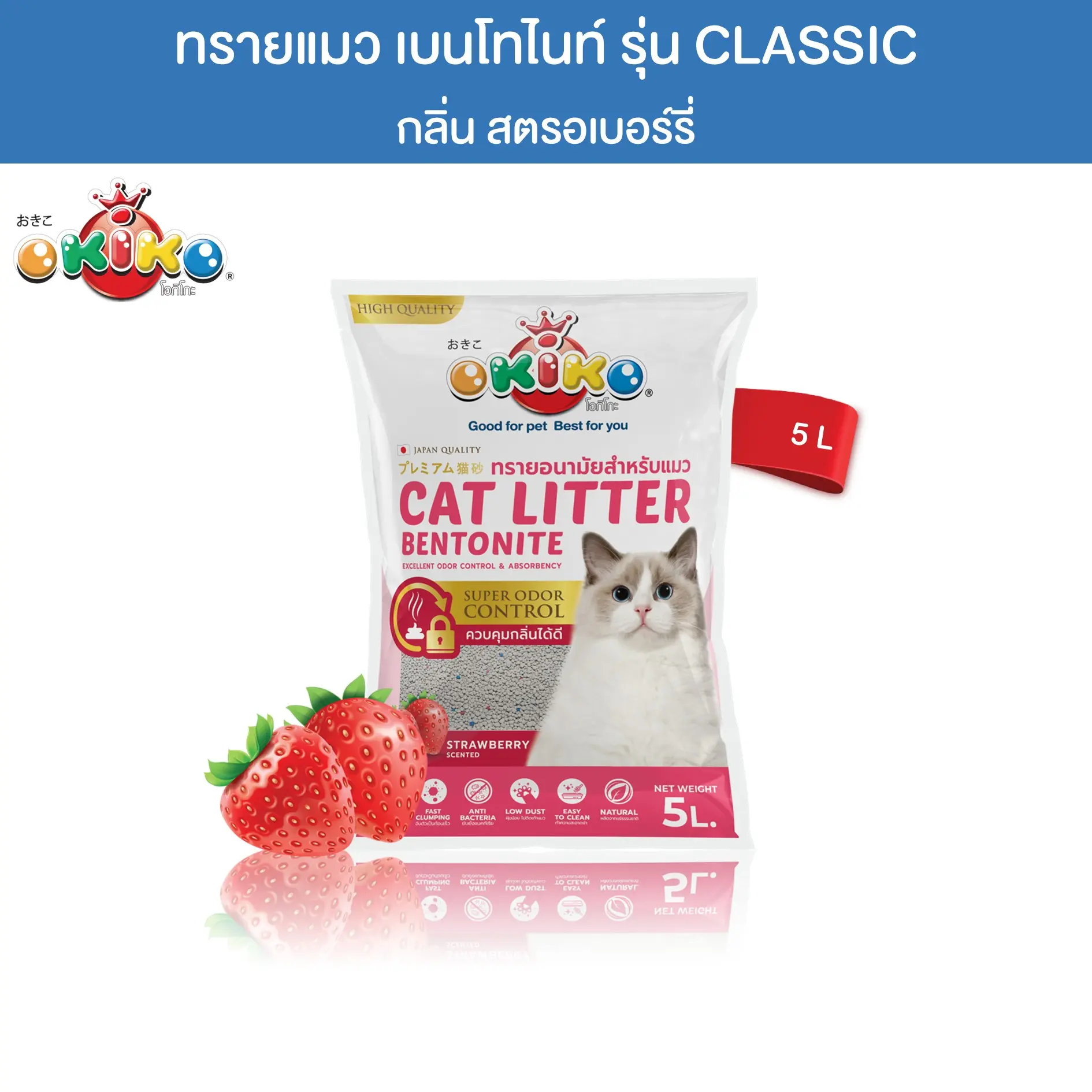 OKIKO Classic Strawberry 5 L