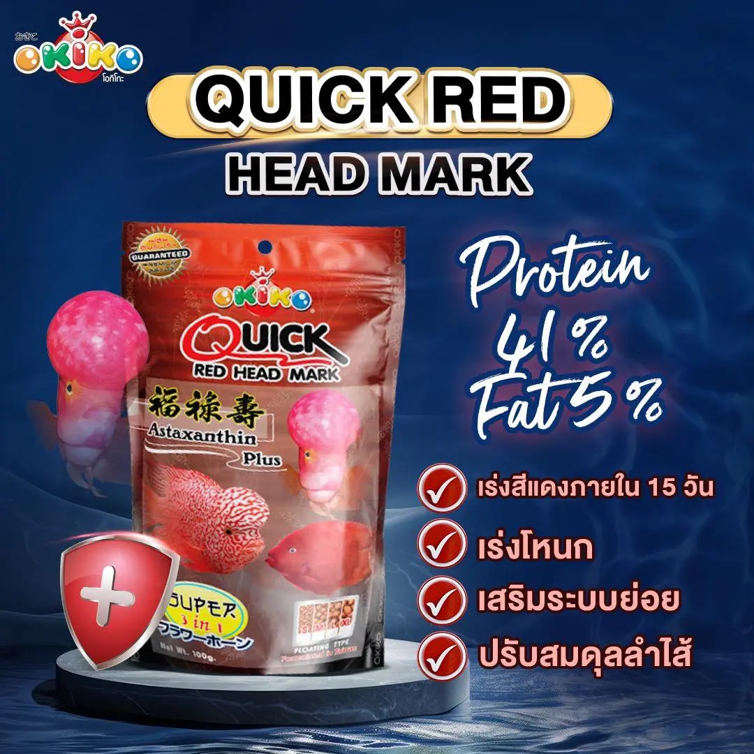 OKIKO QUICK RED