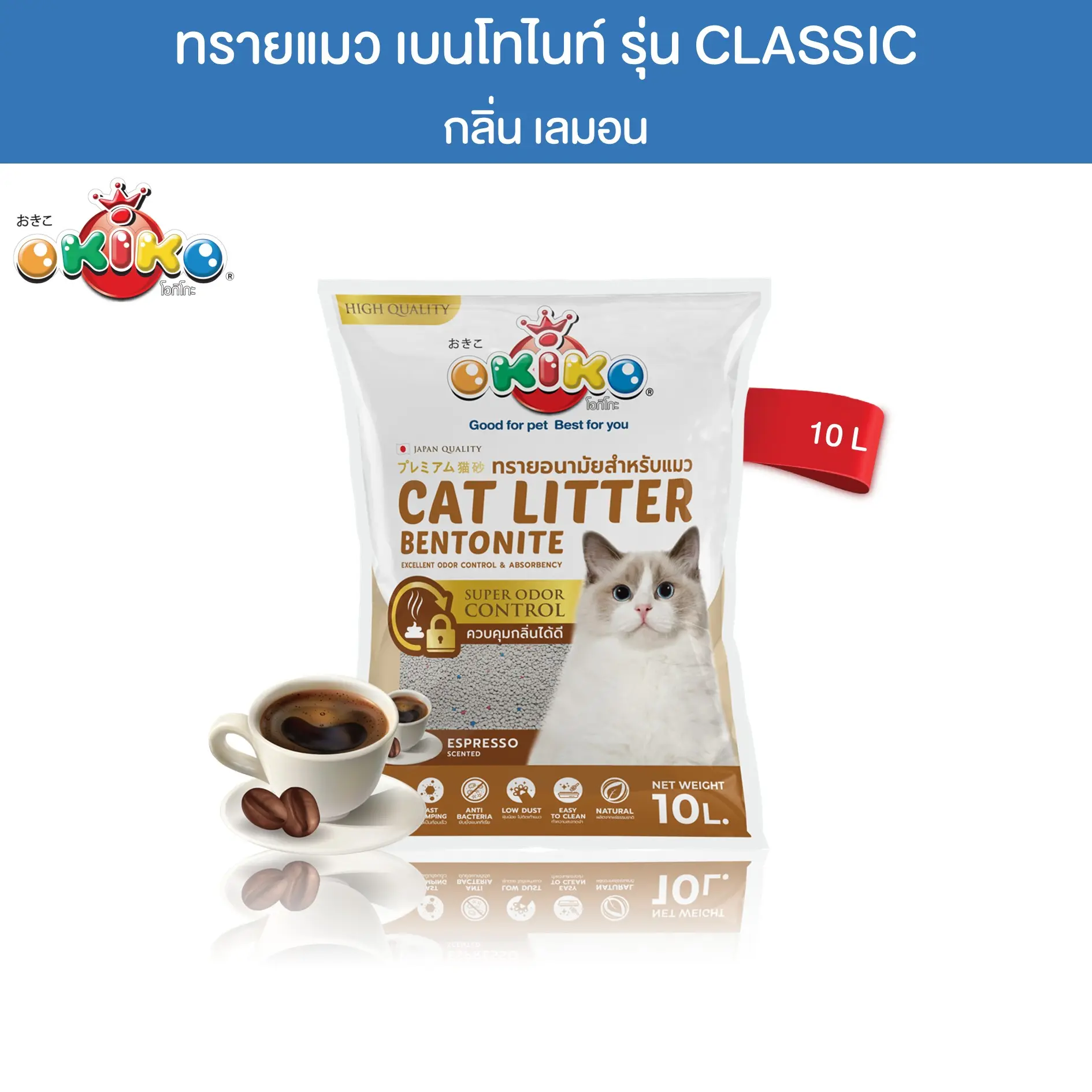 OKIKO Classic Espresso 10 L