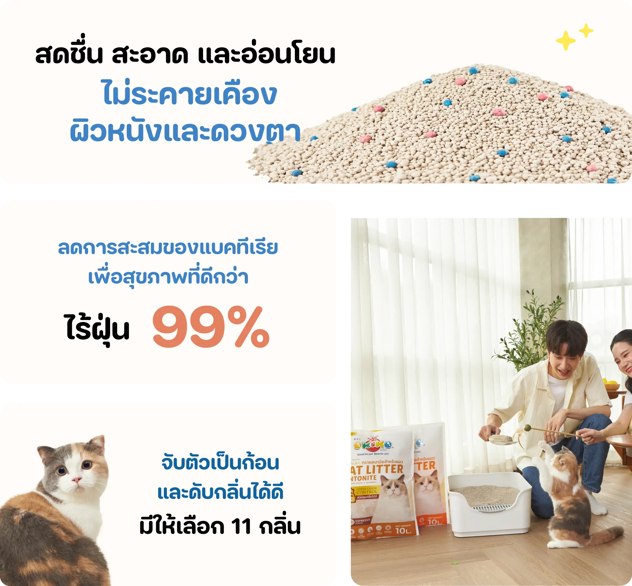 OKIKO ทรายแมวเบนโทไนท์กลิ่นแอปเปิ้ล ขนาด 5 ลิตร