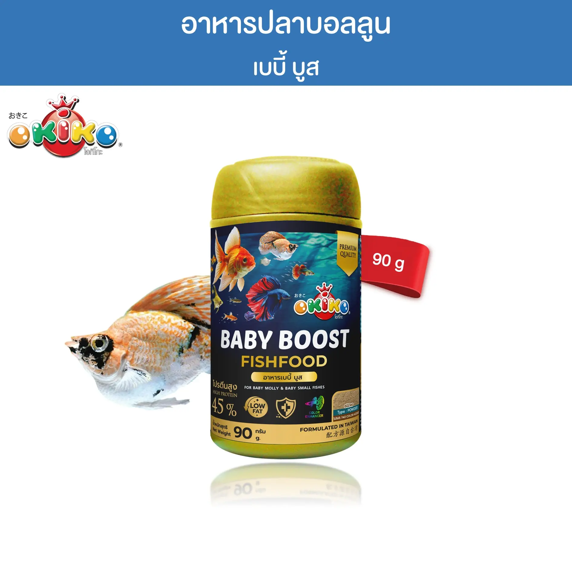 OKIKO BABY BOOST POWDER 90 g