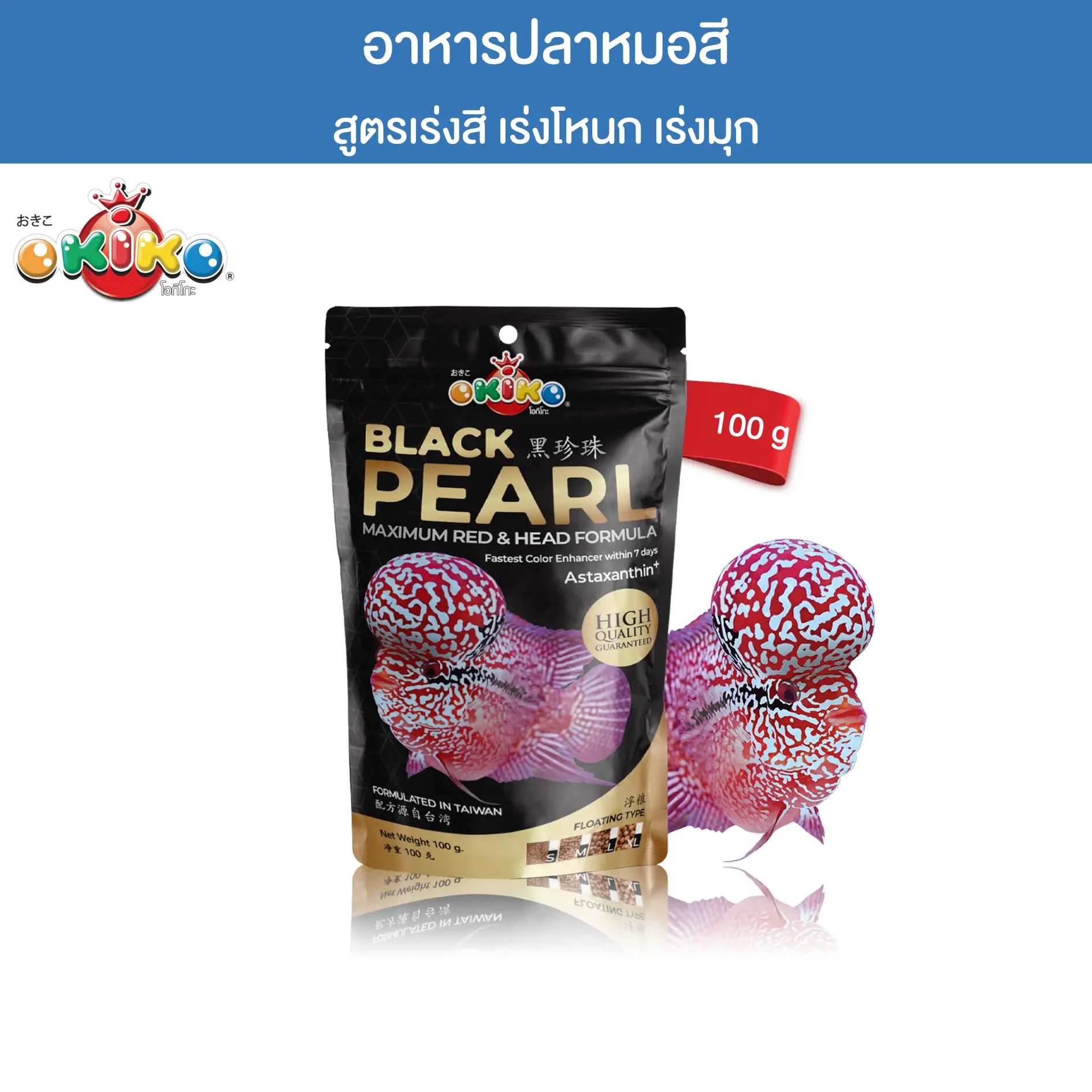 OKIKO BLACK PEARL 100 g