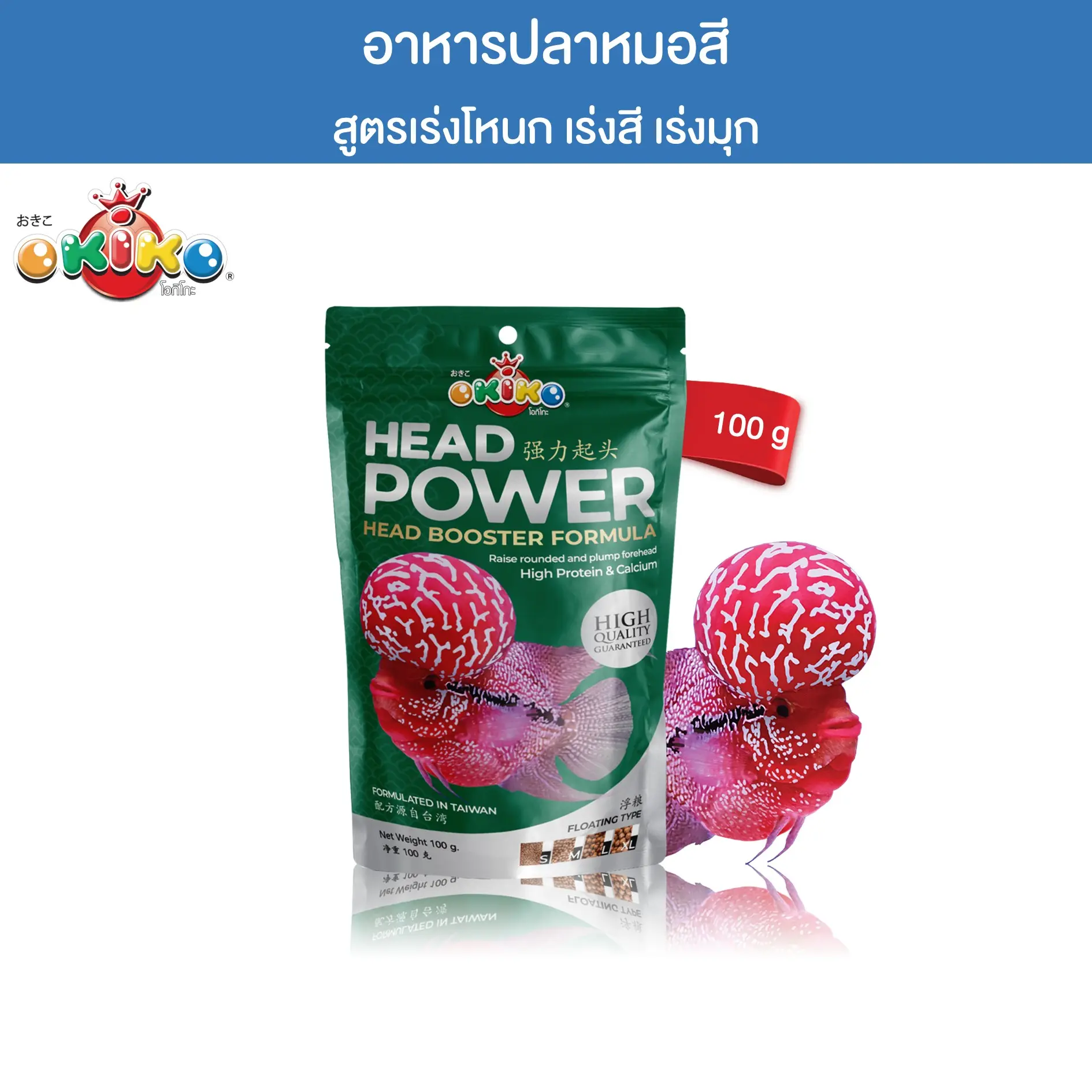 OKIKO HEAD POWER 100G.