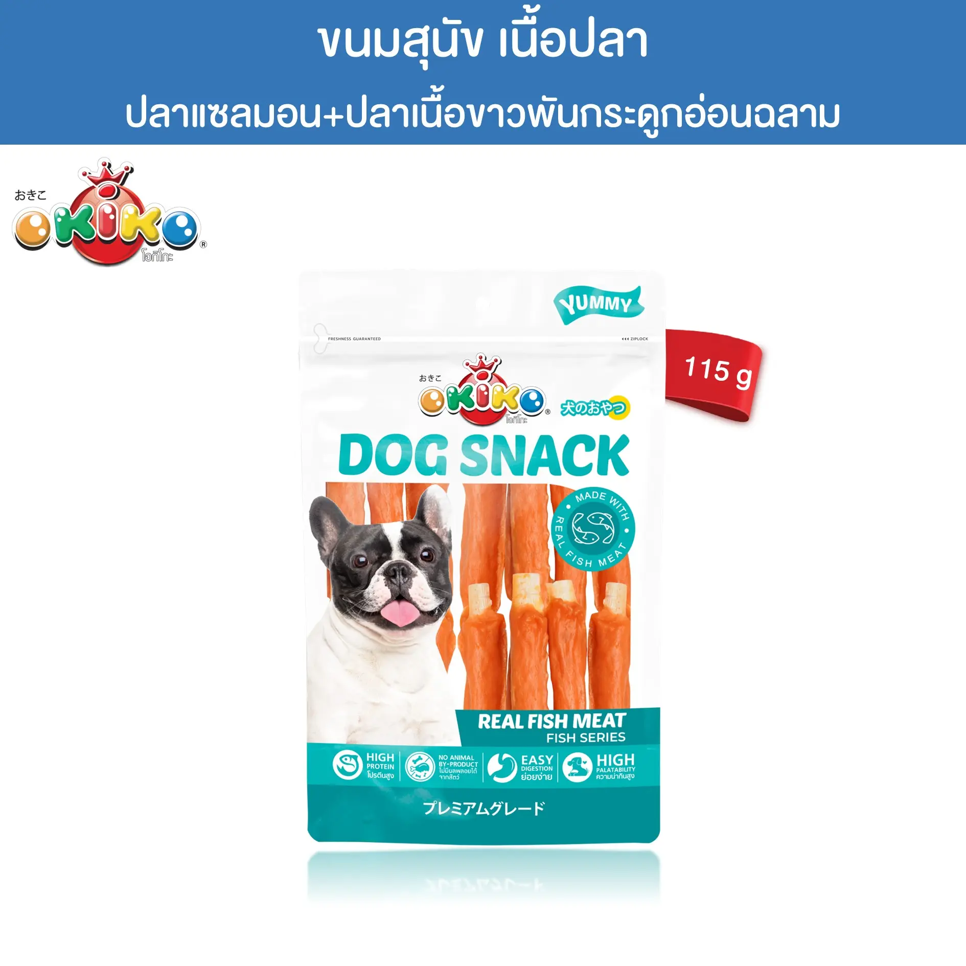 OKIKO ปลาแซลมอน+ปลาเนื้อขาวพันกระดูกอ่อนฉลาม 115 กรัม OKIKO ปลาแซลมอน+ปลาเนื้อขาวพันกระดูกอ่อนฉลาม 115 กรัม