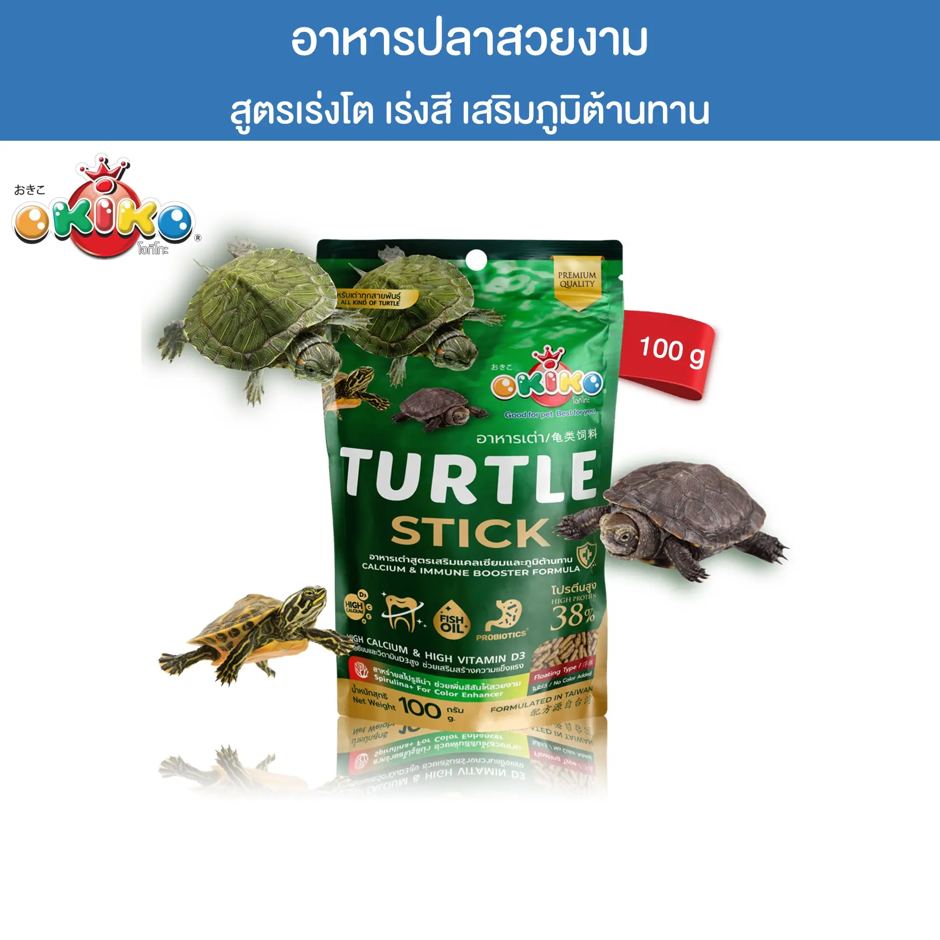 OKIKO TURTLESTICKS 100G.
