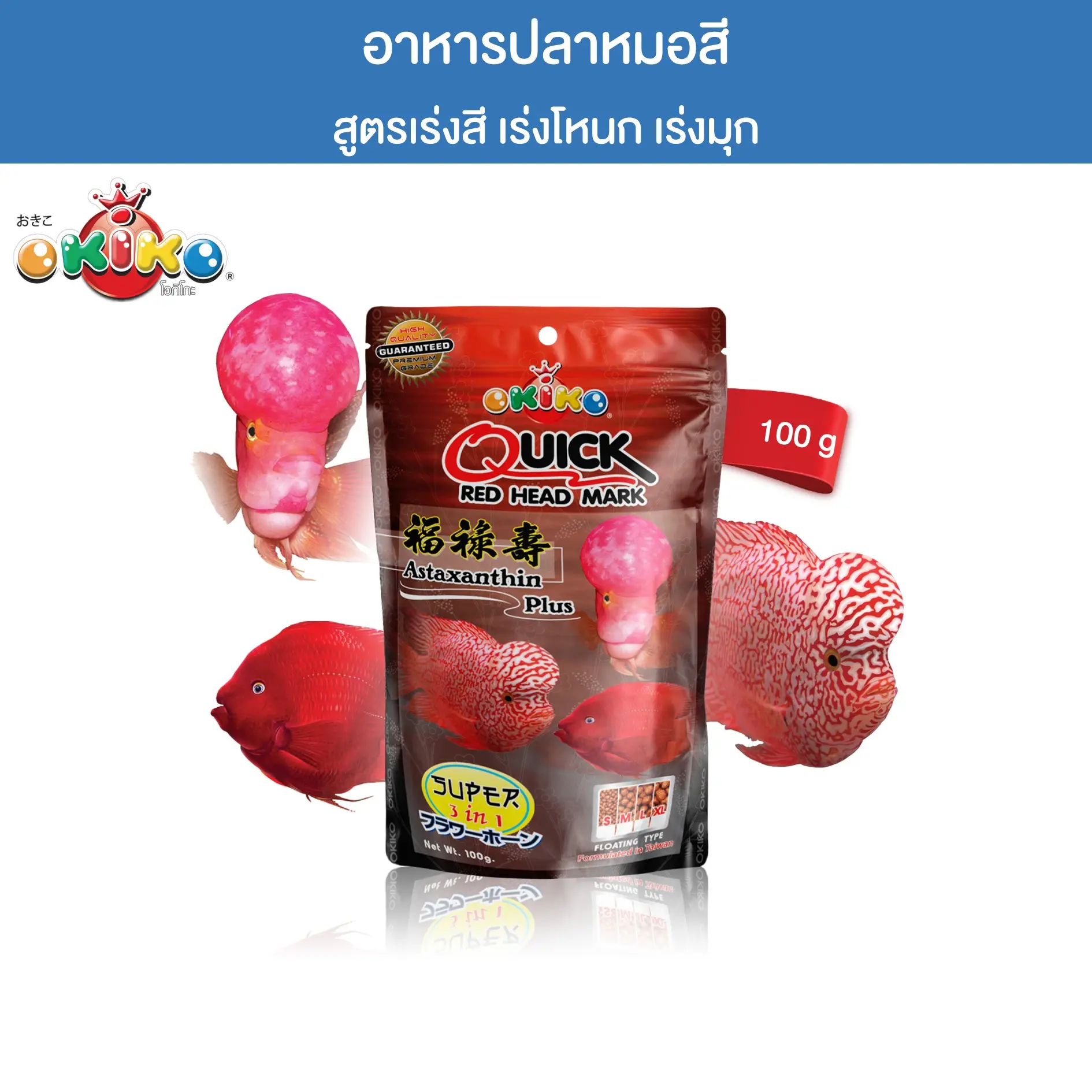 OKIKO QUICK RED 100G
