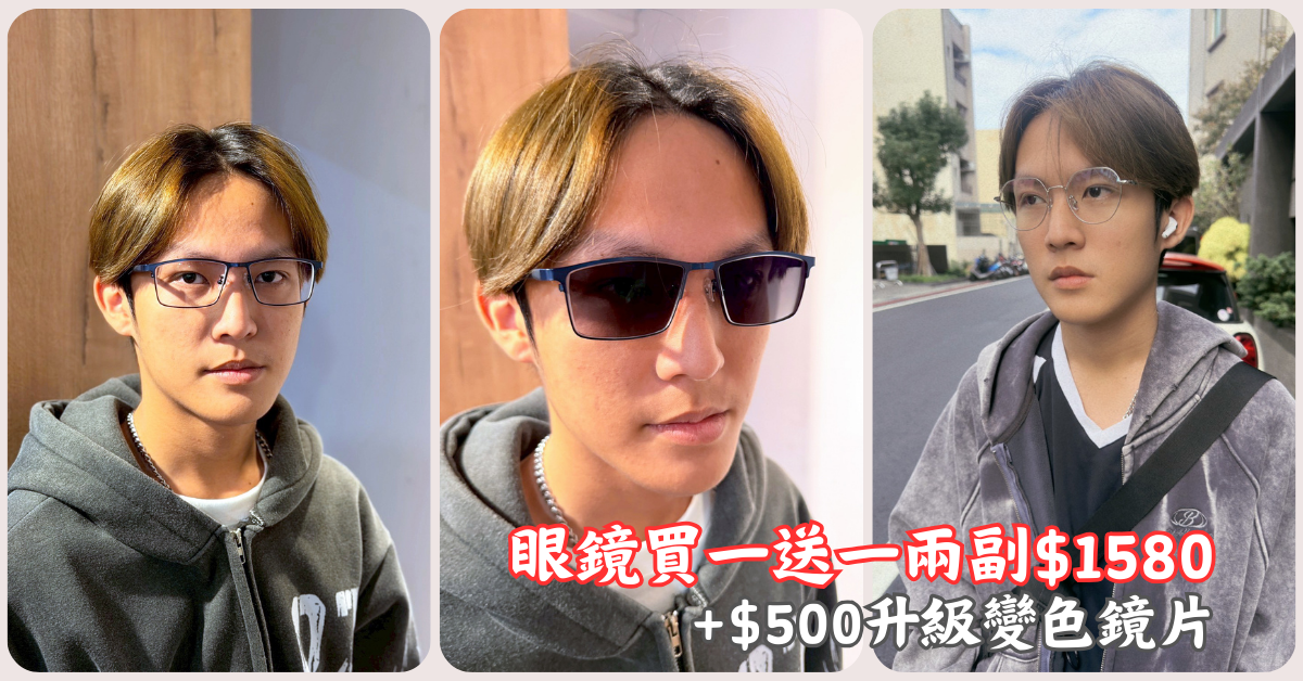 台南伍佰眼鏡臨安店兩副1580