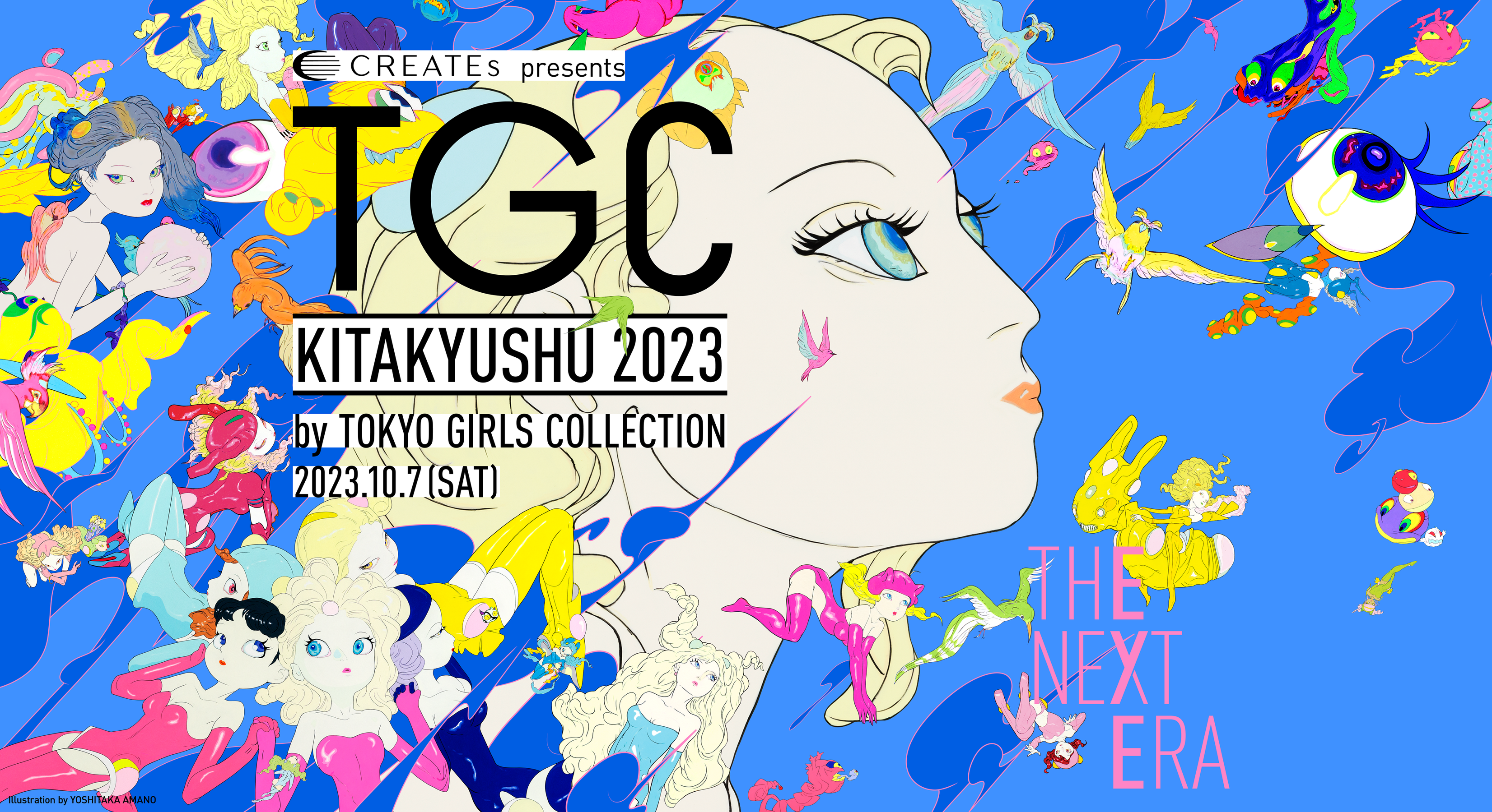 TOKYO GIRLS COLLECTION 北九州2023