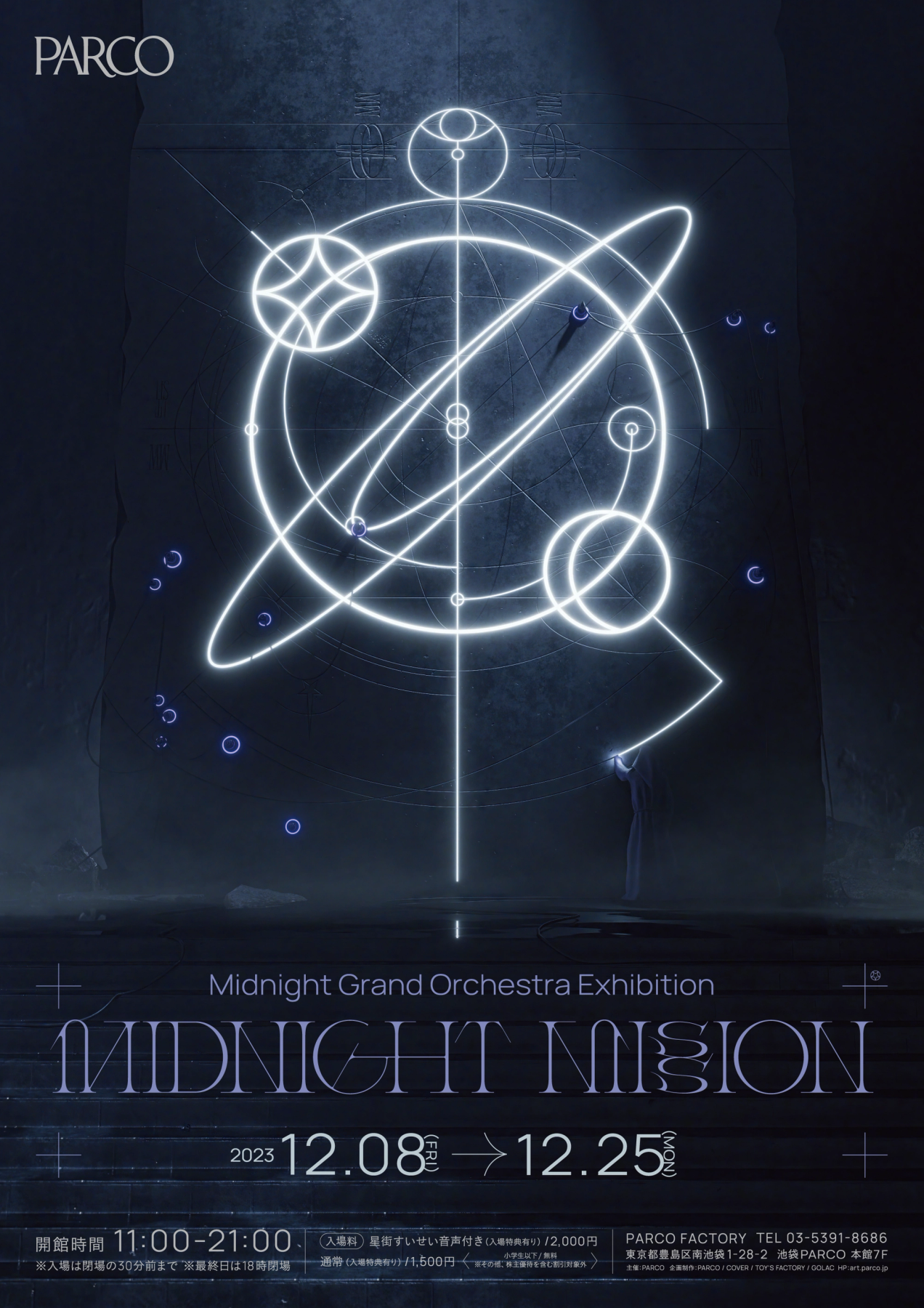 Midnight Grand Orchestra /  Exhibition " MIDNIGHT MISSION "