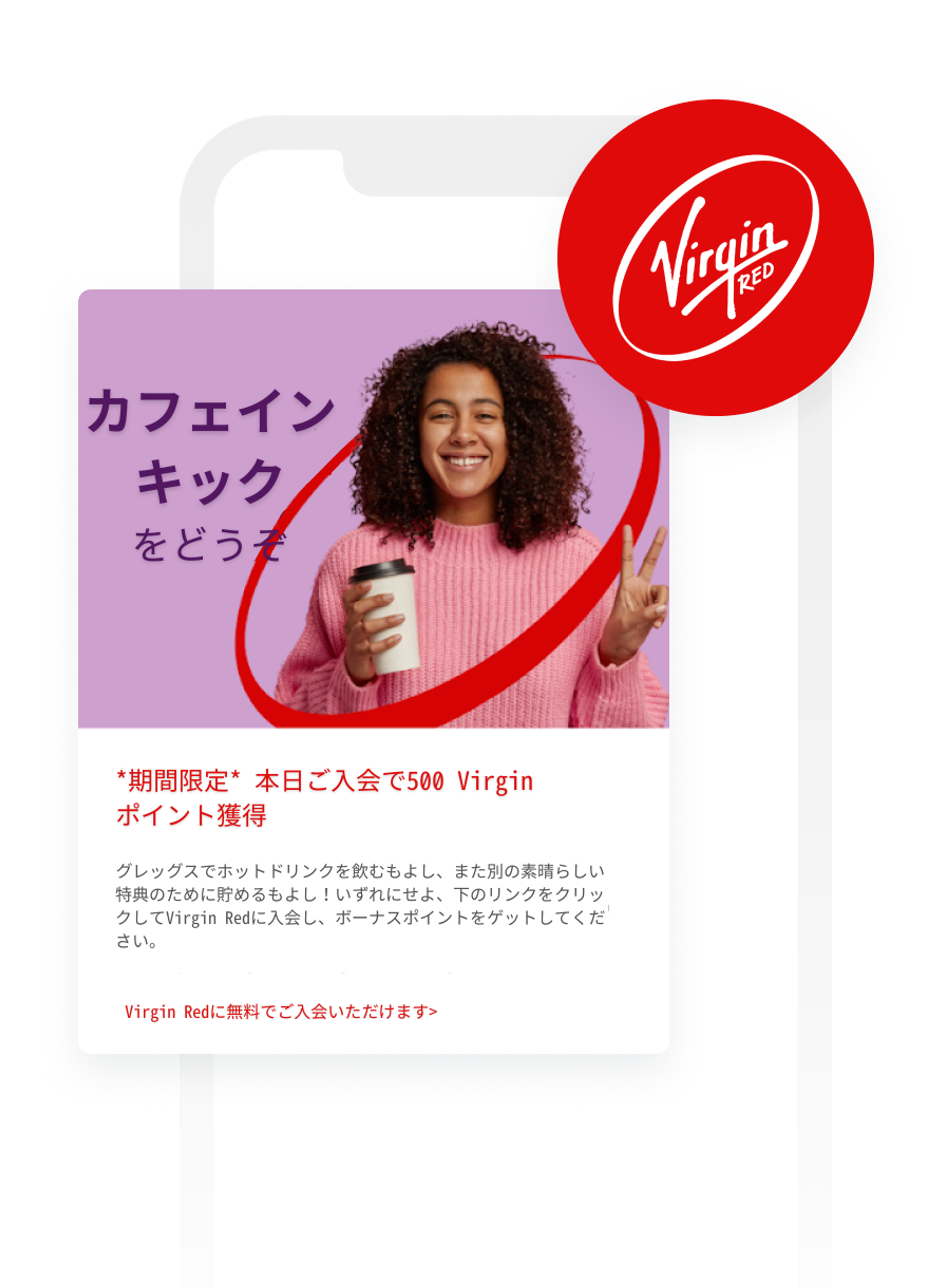 a virgin red ad with a woman holding a cup of coffee