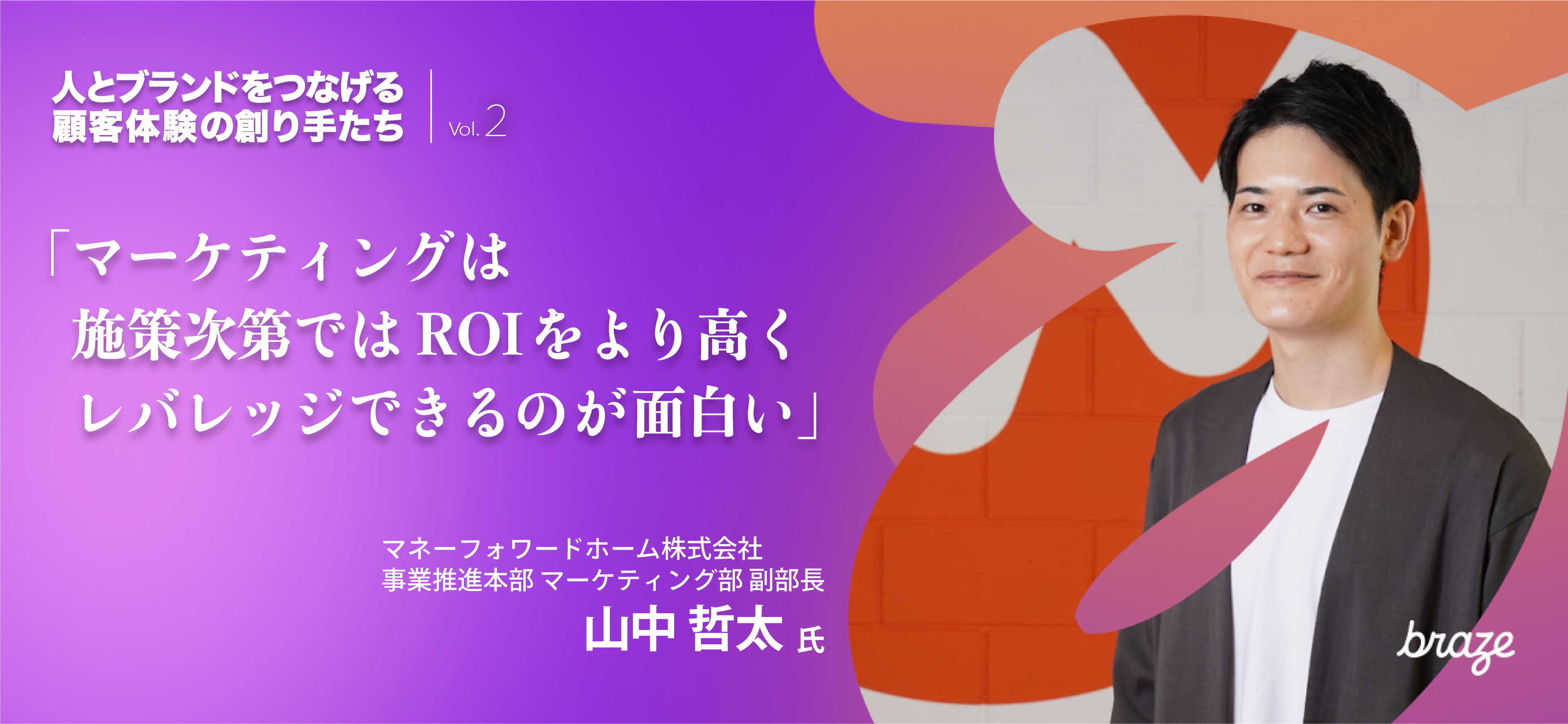 a man is featured on a purple background with braze written on it