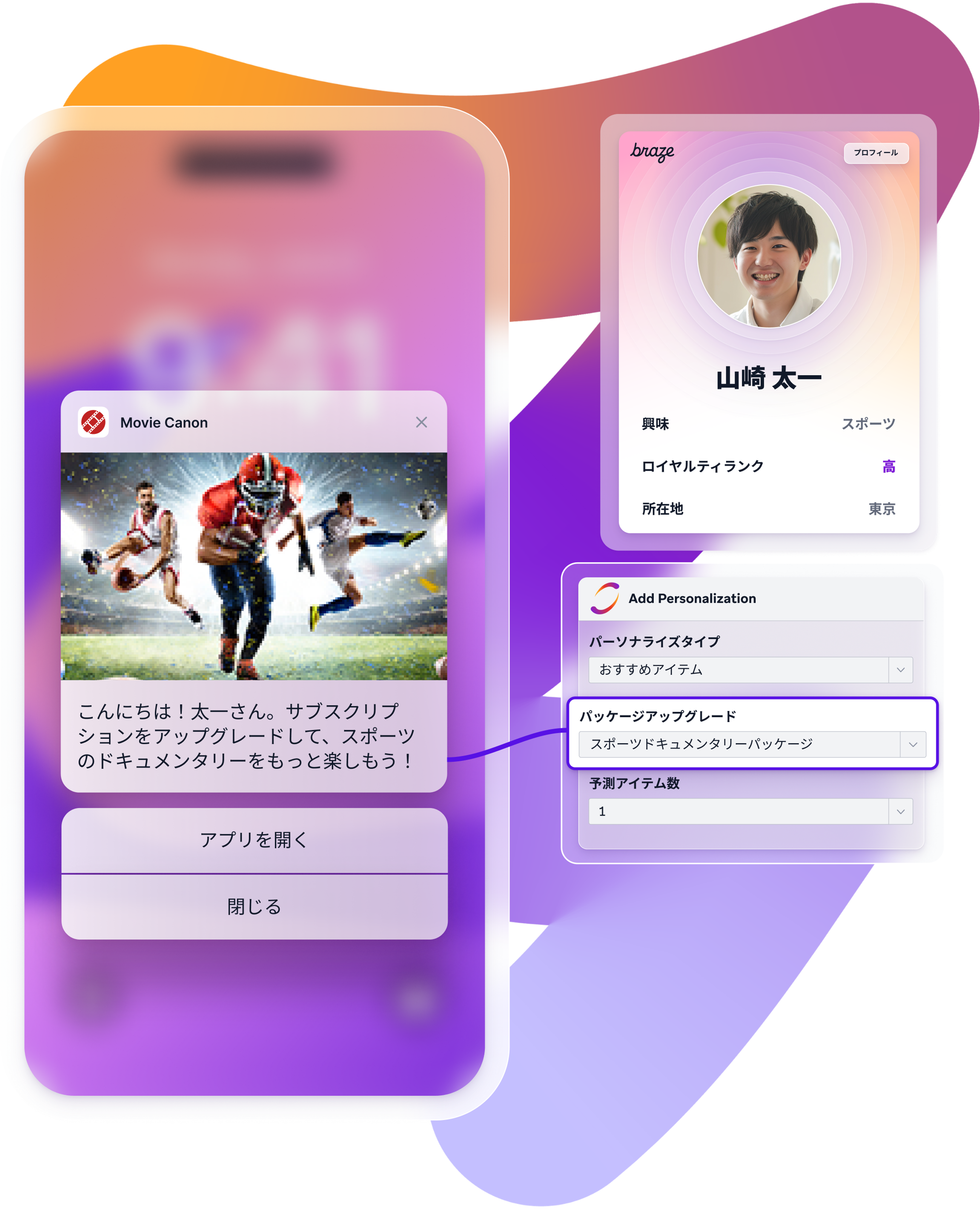 A mobile phone displaying a personalized app notification for a sports documentary upgrade, connected to a user's profile and personalization settings.