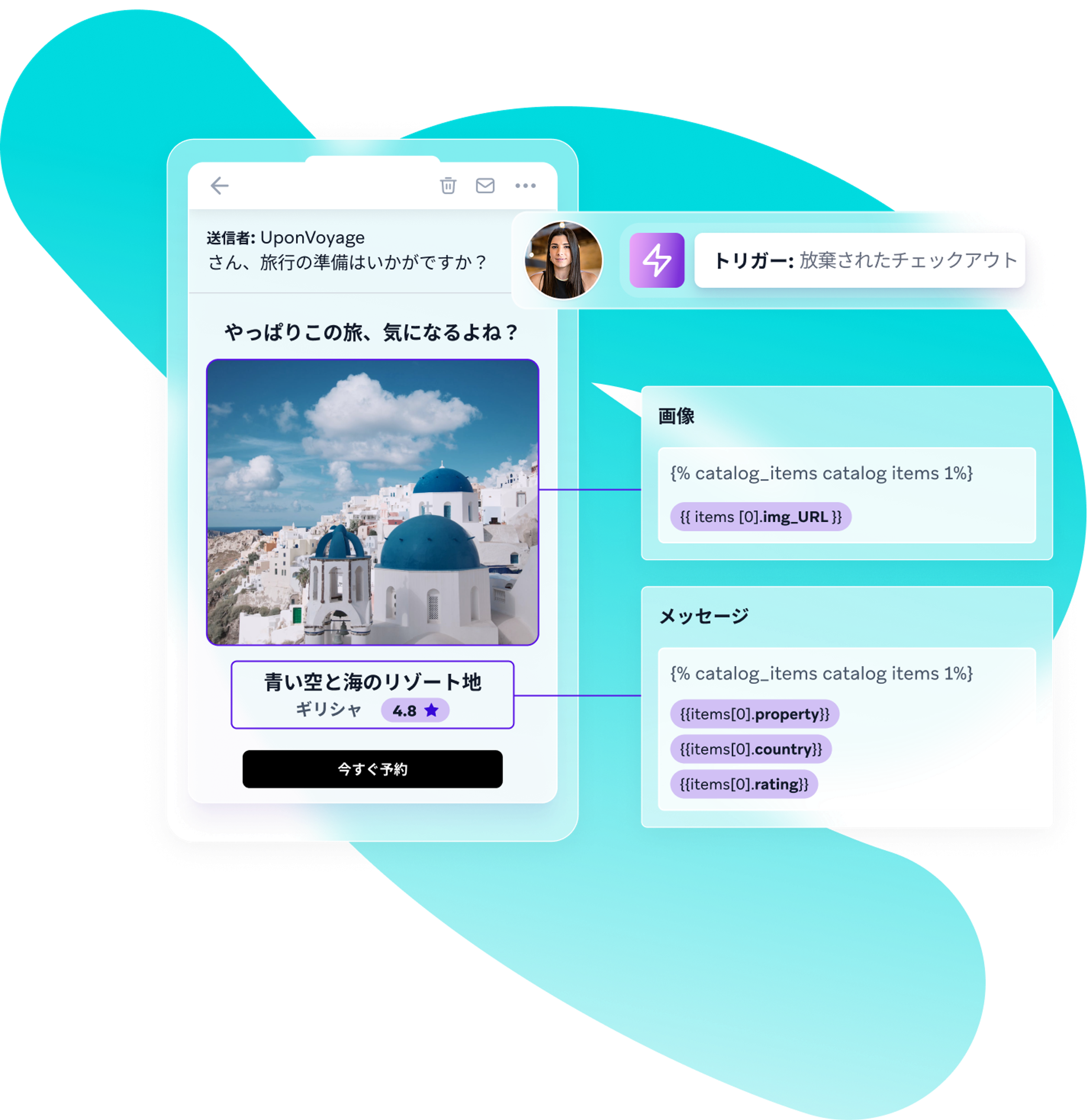 a screenshot of a website called upon voyage