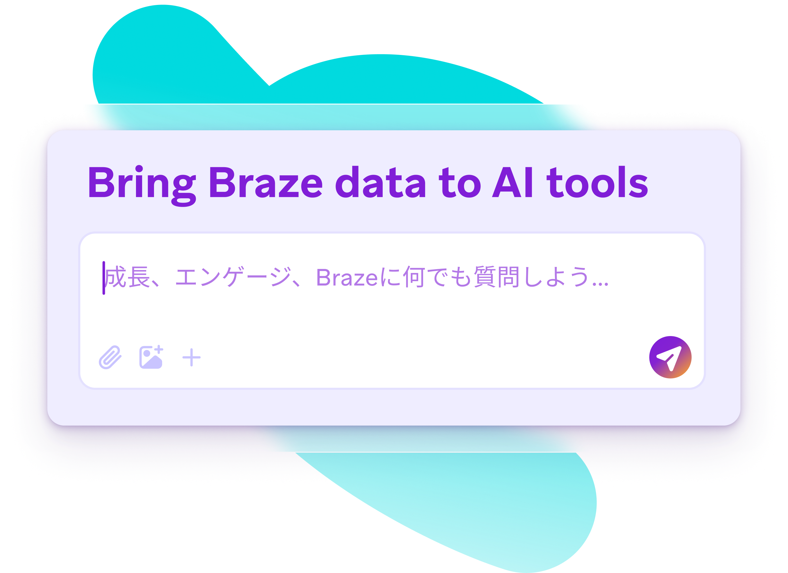 A white card titled "Bring Braze data to AI tools" with a text input field displaying Japanese text and chat icons.