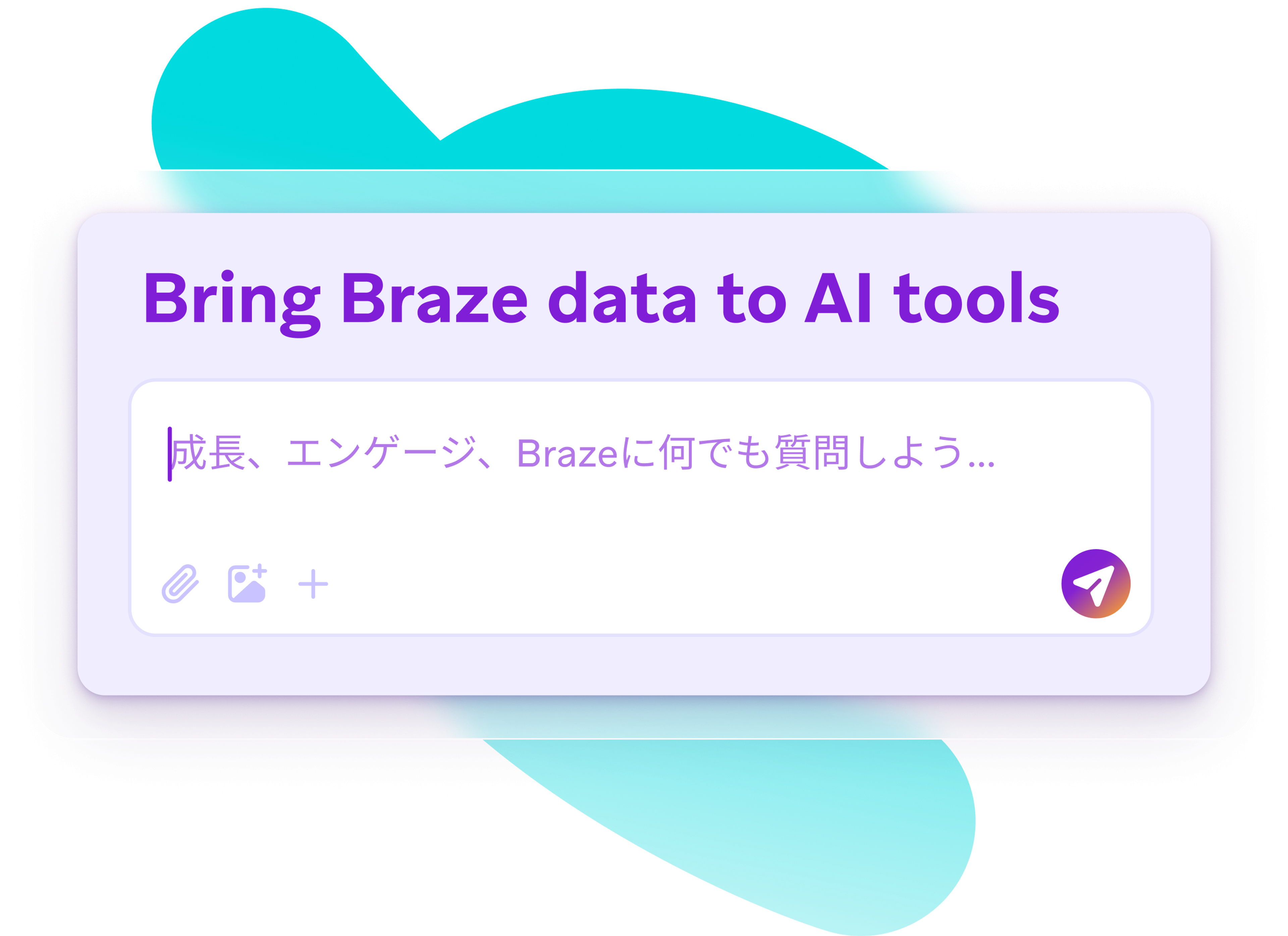 A white card titled "Bring Braze data to AI tools" with a text input field displaying Japanese text and chat icons.