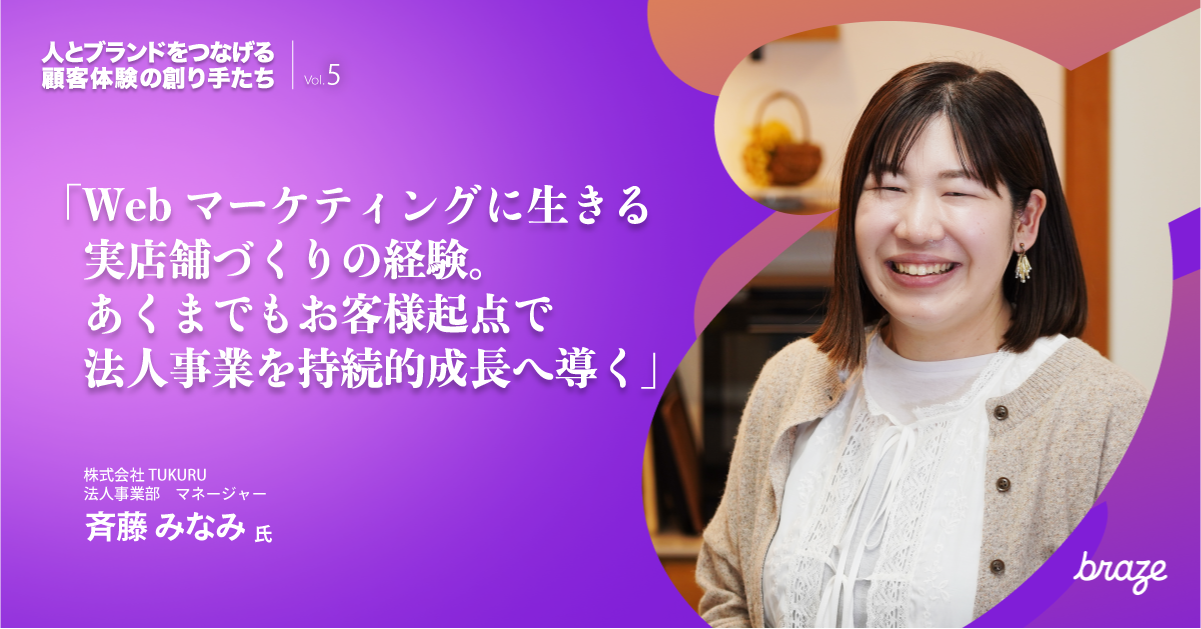 a woman is smiling in front of a purple background that says braze