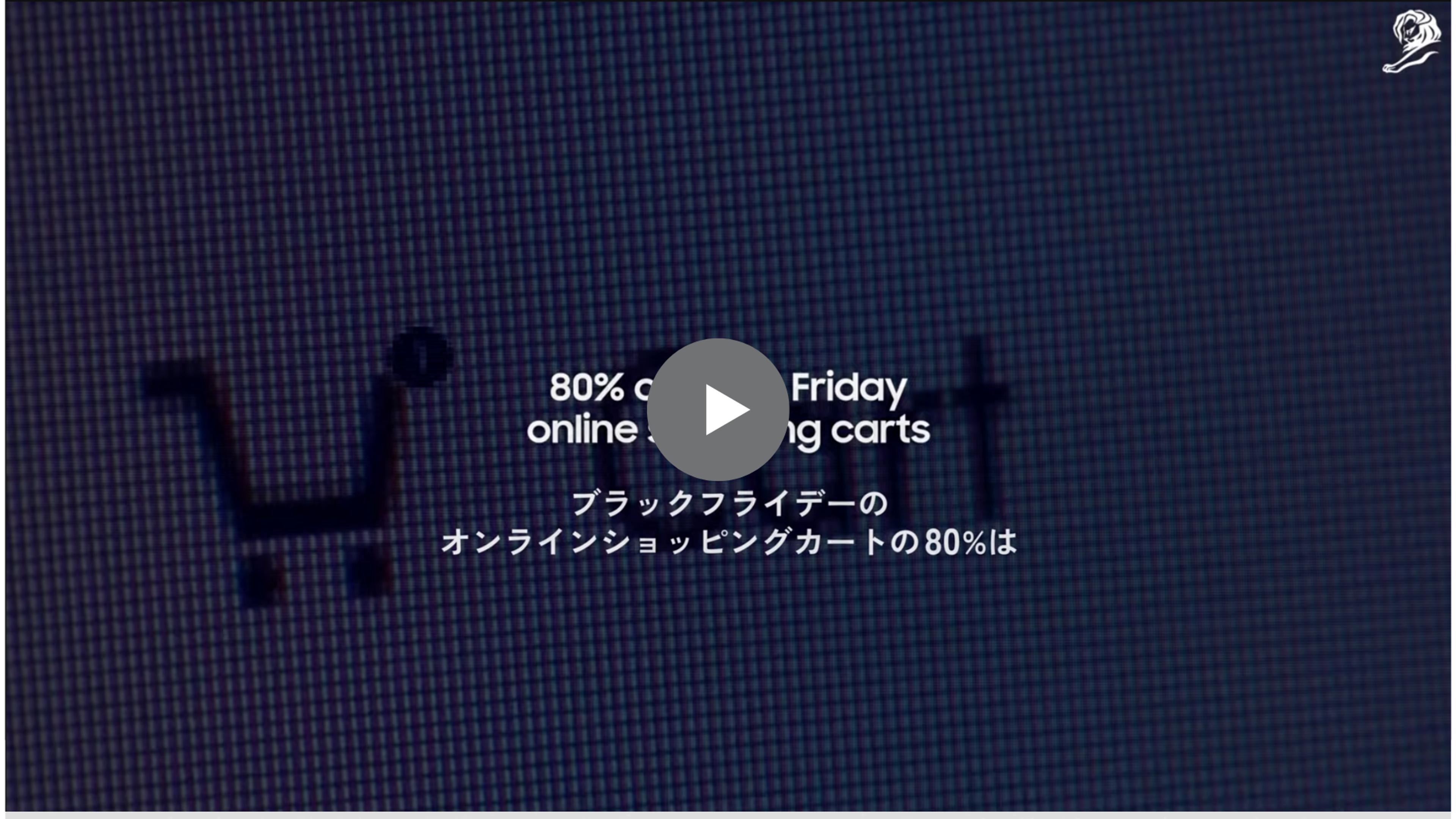 ブラックフライデーのオンラインショッピングカートの80%は、購入されずに放置されています。