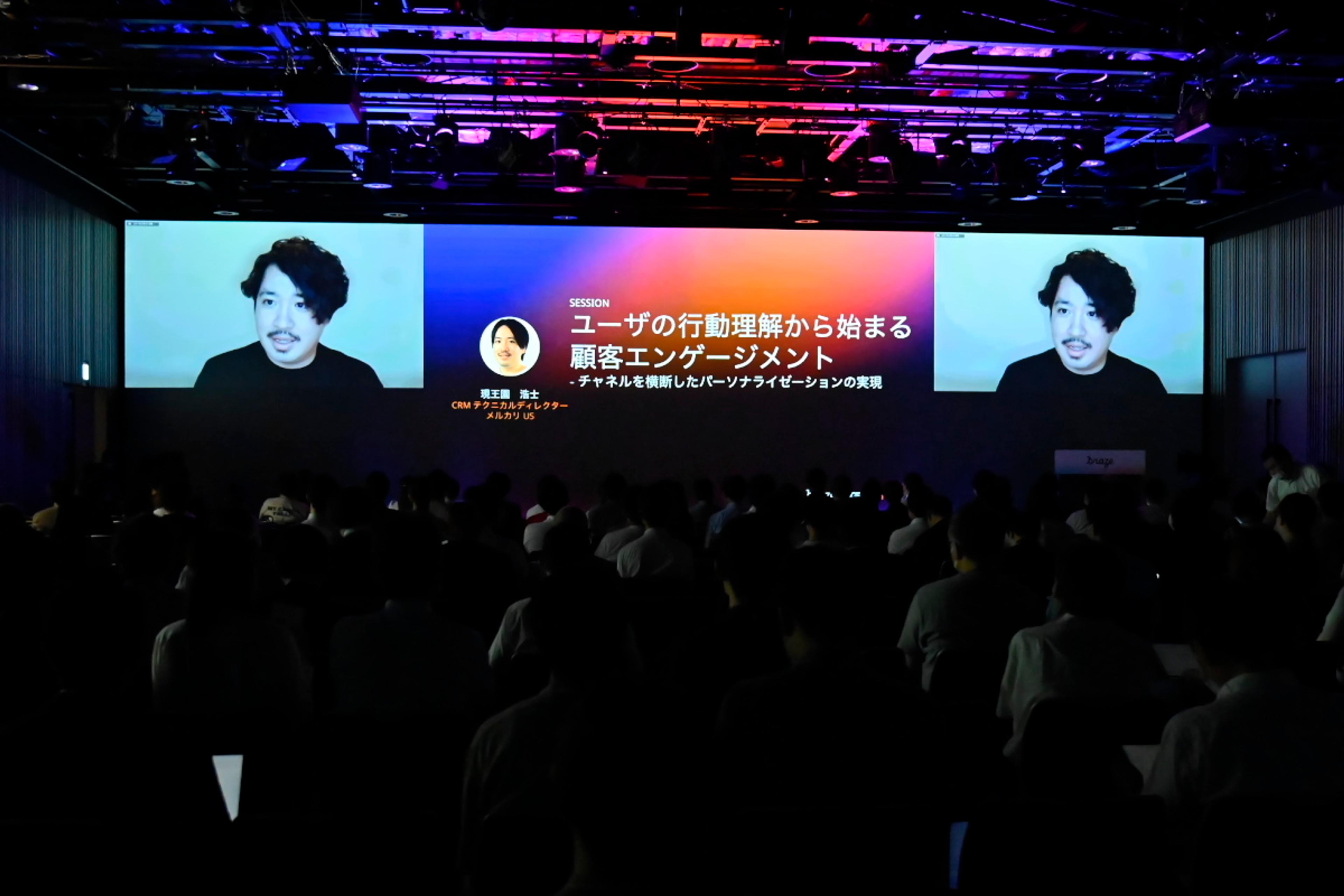 ユーザーの行動理解から始まる顧客エンゲージメントに関するセッションの様子。画面には講演者が映し出されている。