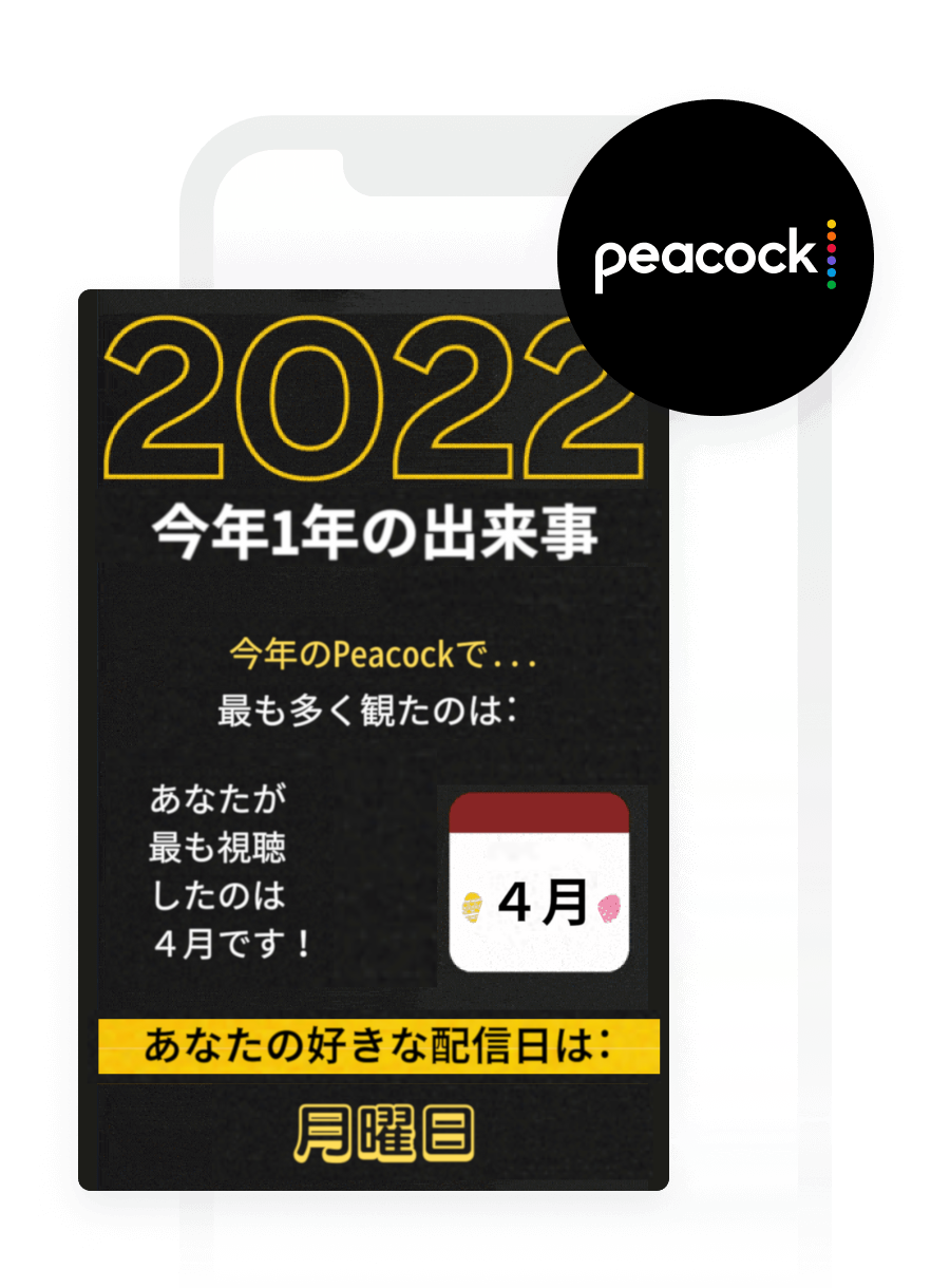 a phone with a peacock logo on it