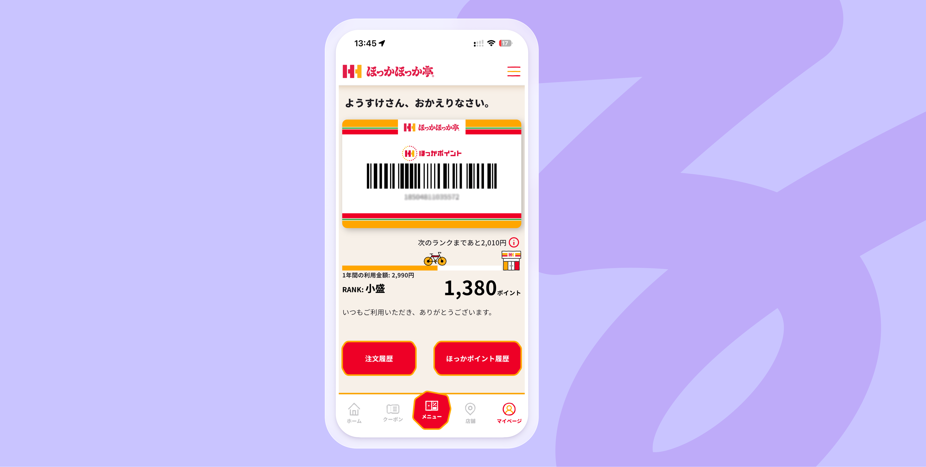 バーコードとポイント残高を表示する日本のポイントアプリを起動したスマートフォン。