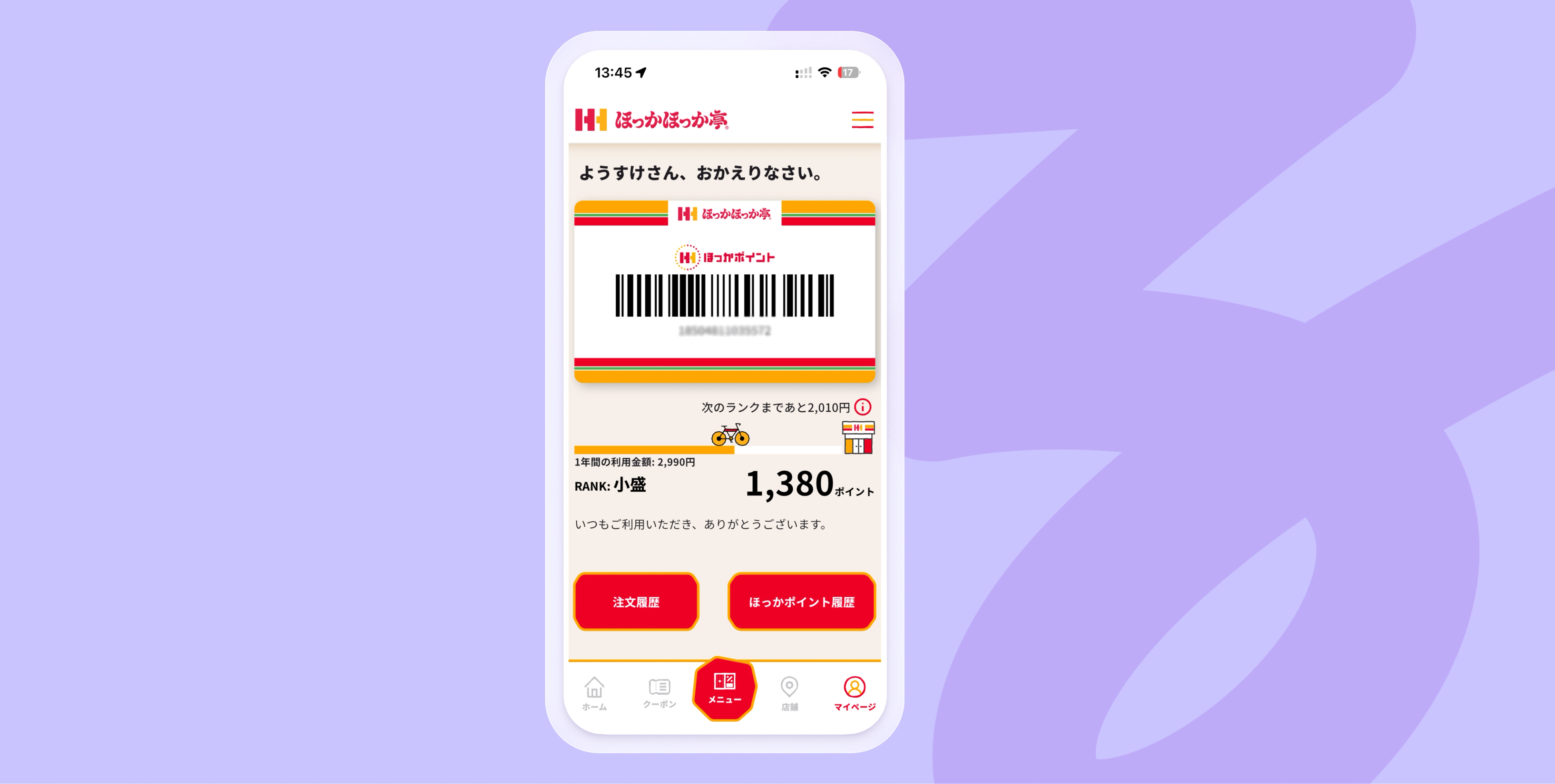 バーコードとポイント残高を表示する日本のポイントアプリを起動したスマートフォン。