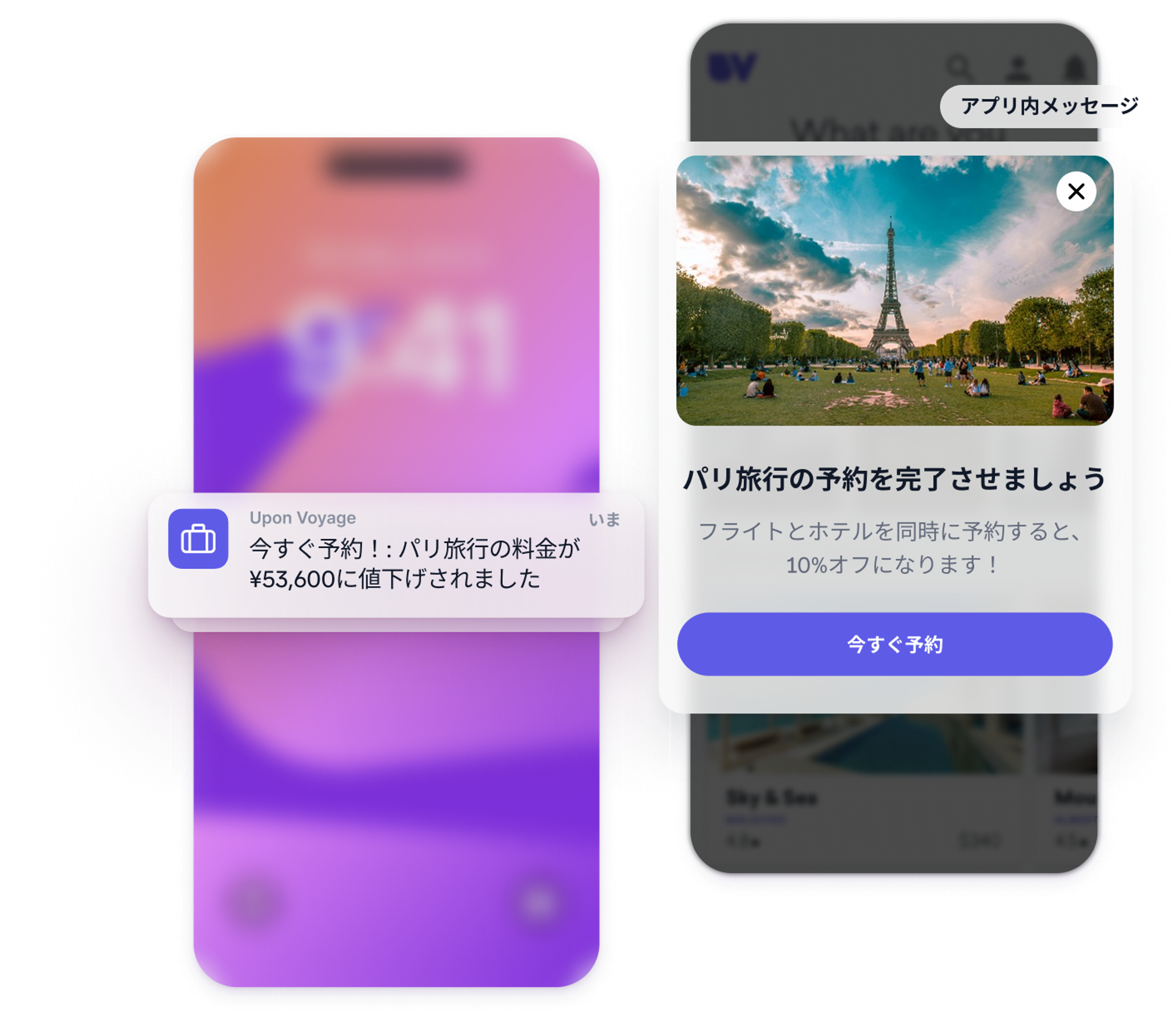 a phone displays a message from upon voyage