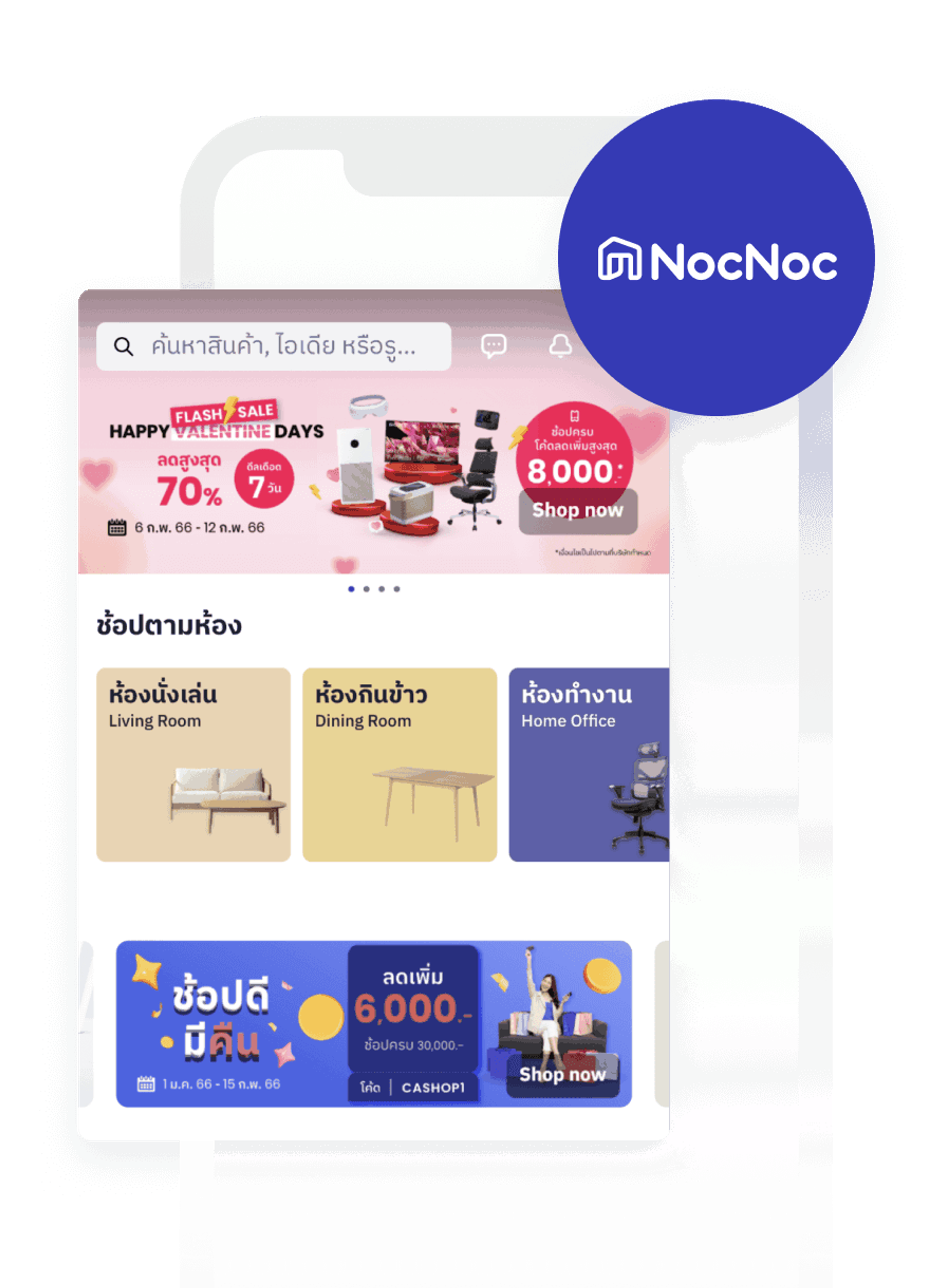NocNoc More than Triples Conversion Rates With Cross-Channel Engagement Journeys